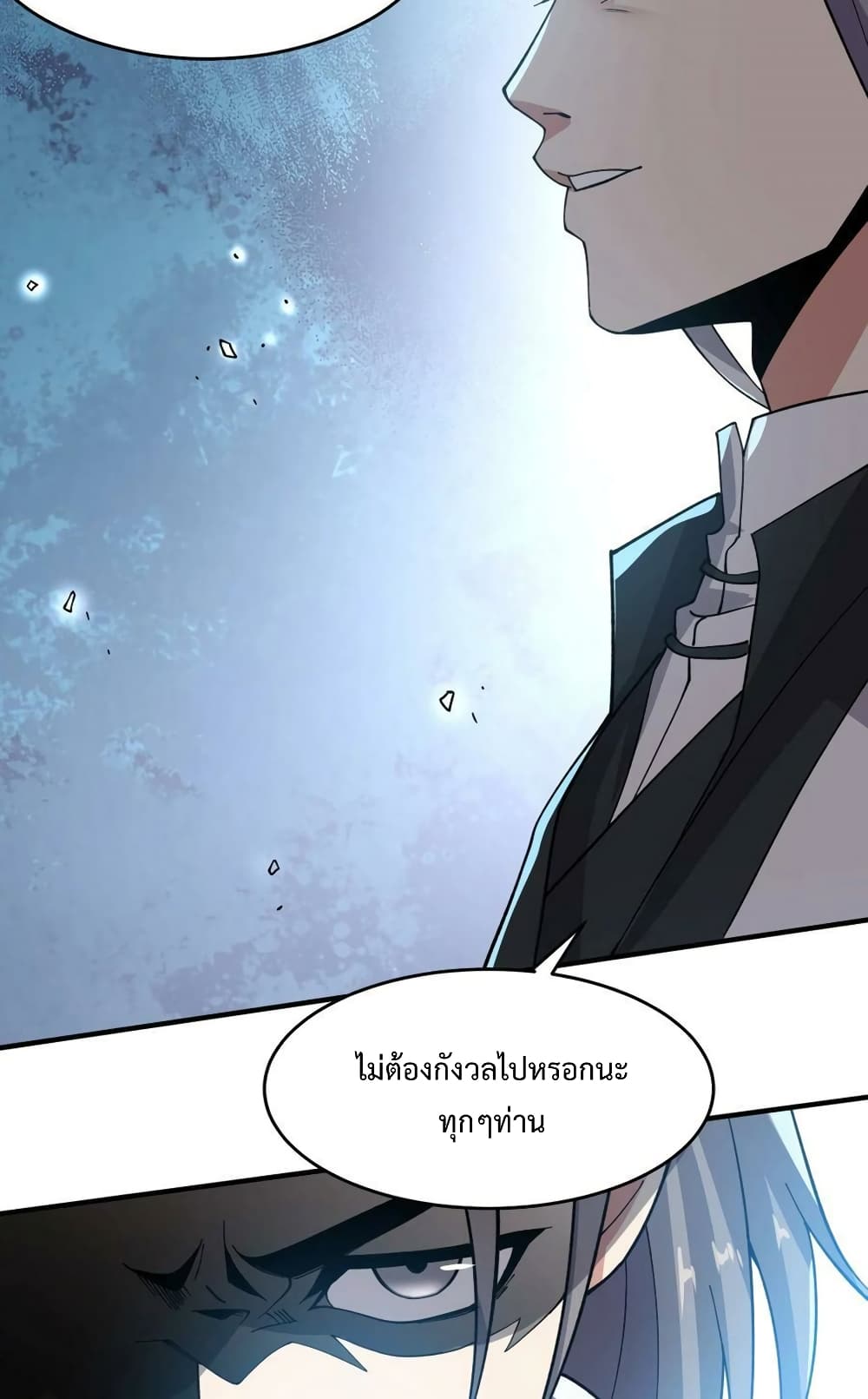 Super Warrior in Another World ทหารเซียนไปหาเมียที่ต่างโลก page 19
