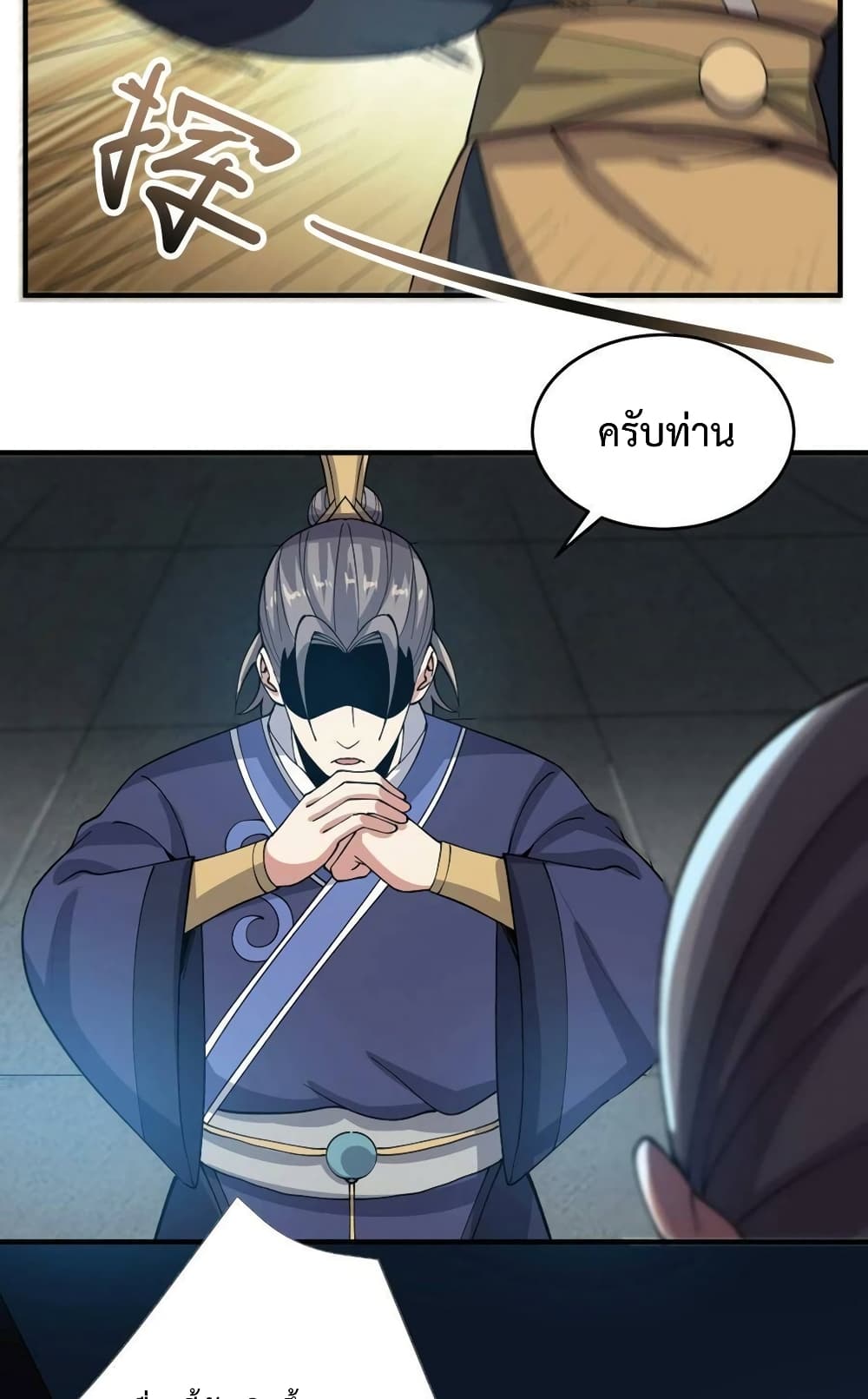 Super Warrior in Another World ทหารเซียนไปหาเมียที่ต่างโลก page 21