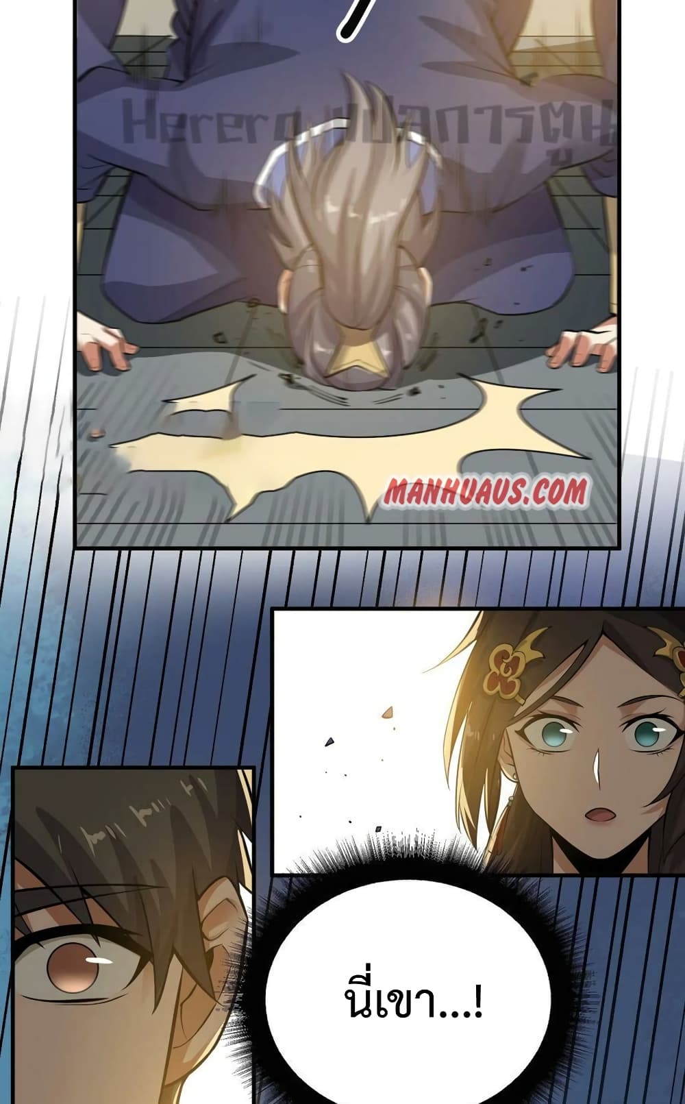 Super Warrior in Another World ทหารเซียนไปหาเมียที่ต่างโลก page 25