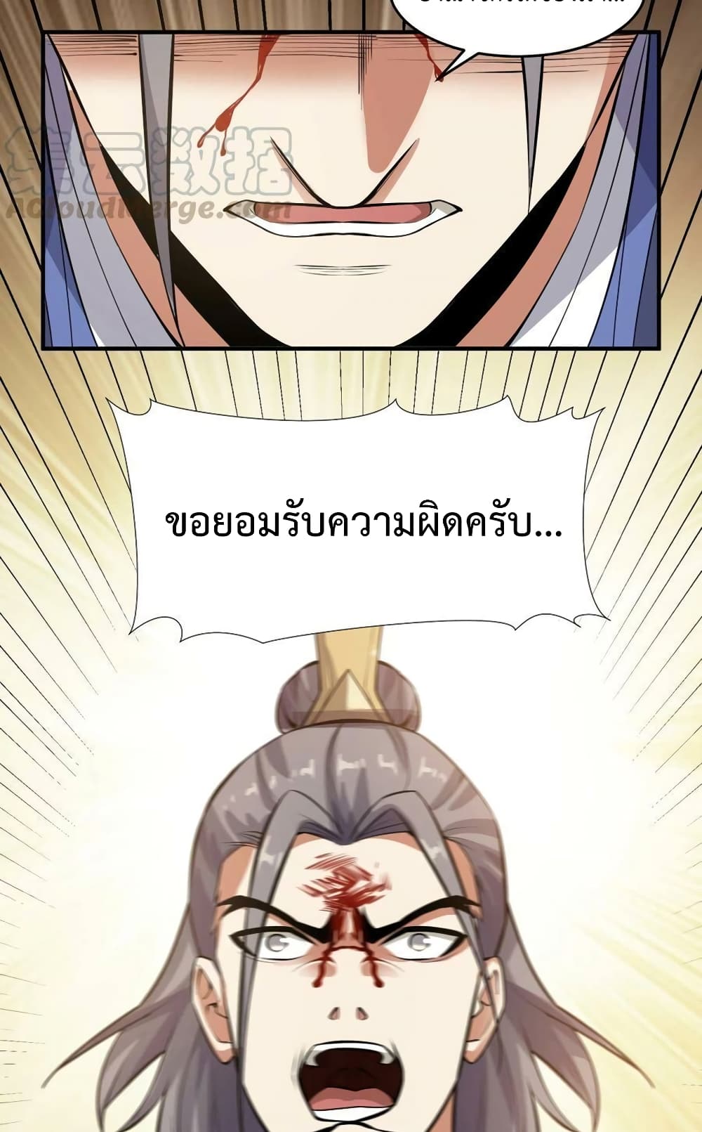 Super Warrior in Another World ทหารเซียนไปหาเมียที่ต่างโลก page 28