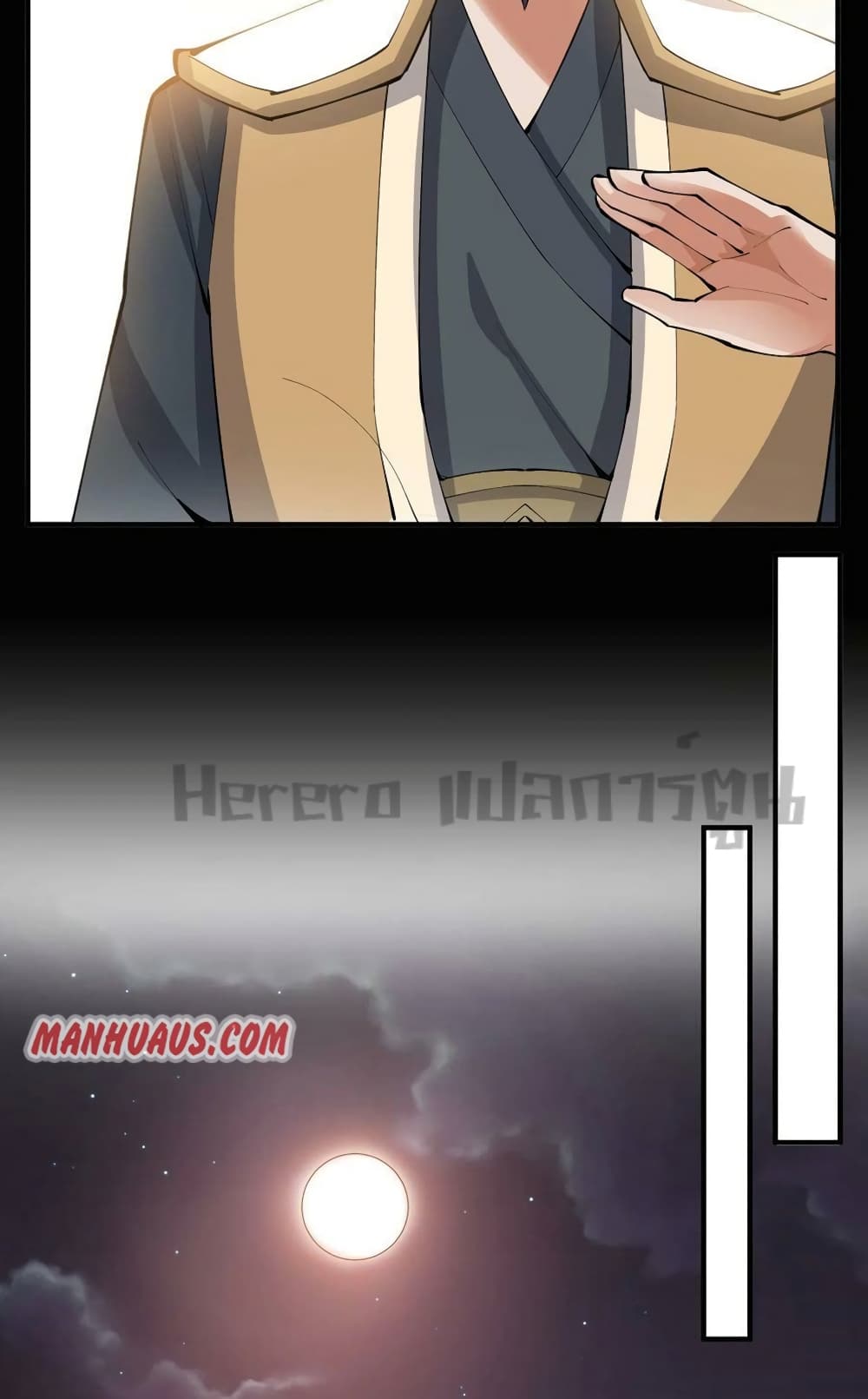 Super Warrior in Another World ทหารเซียนไปหาเมียที่ต่างโลก page 34