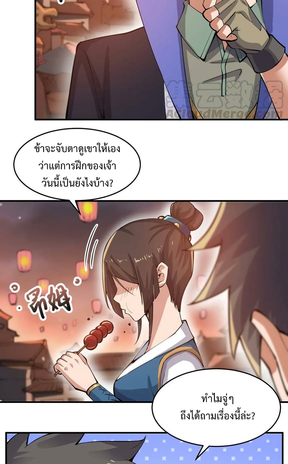 Super Warrior in Another World ทหารเซียนไปหาเมียที่ต่างโลก page 38