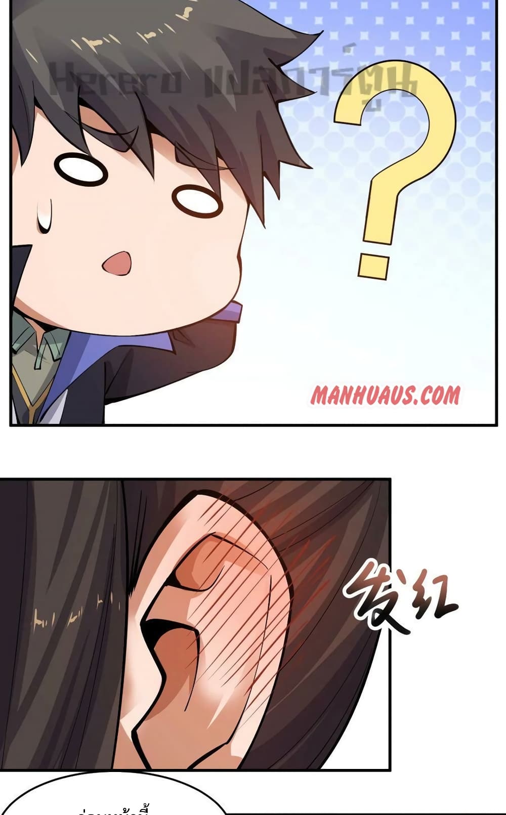 Super Warrior in Another World ทหารเซียนไปหาเมียที่ต่างโลก page 39