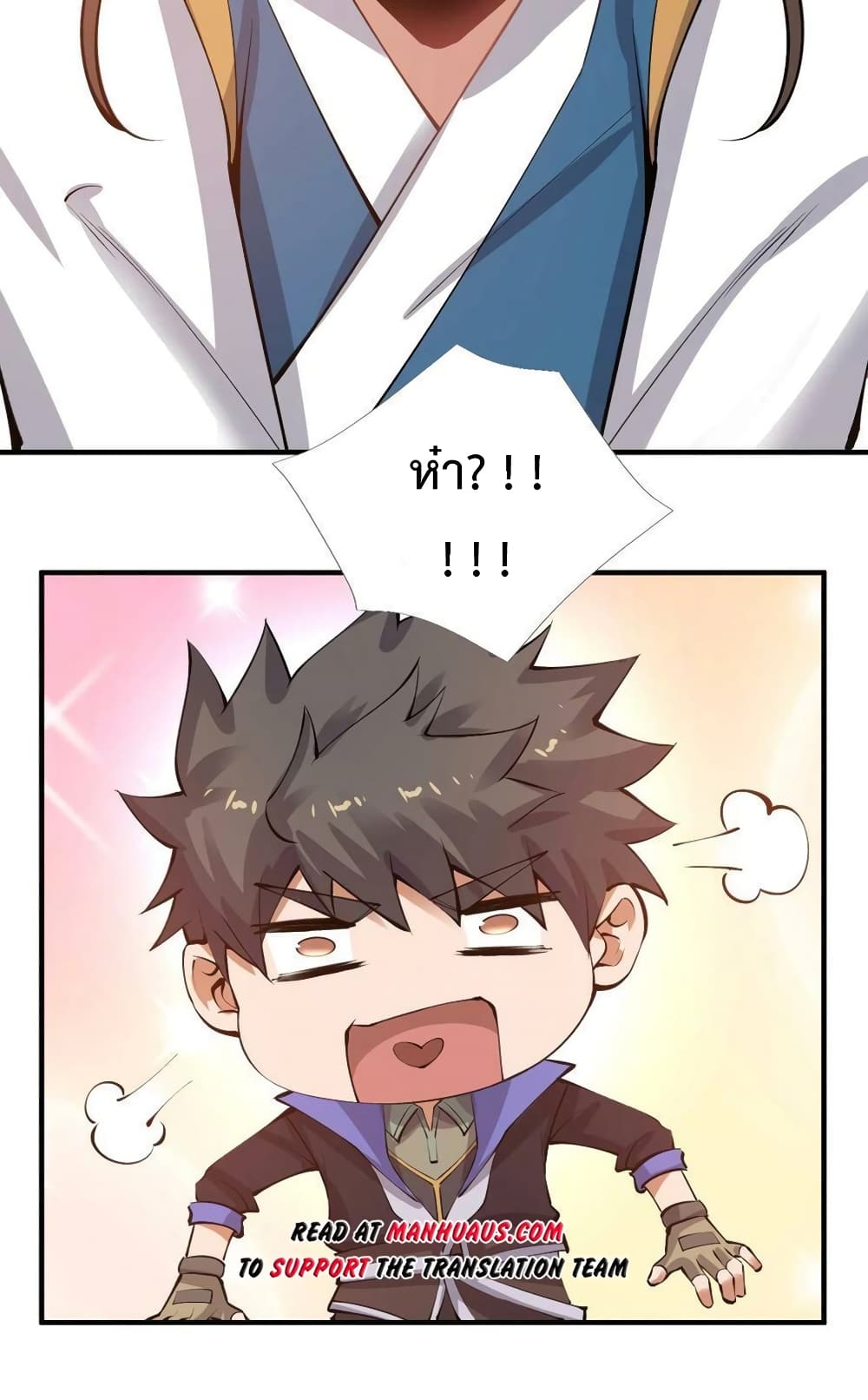 Super Warrior in Another World ทหารเซียนไปหาเมียที่ต่างโลก page 41