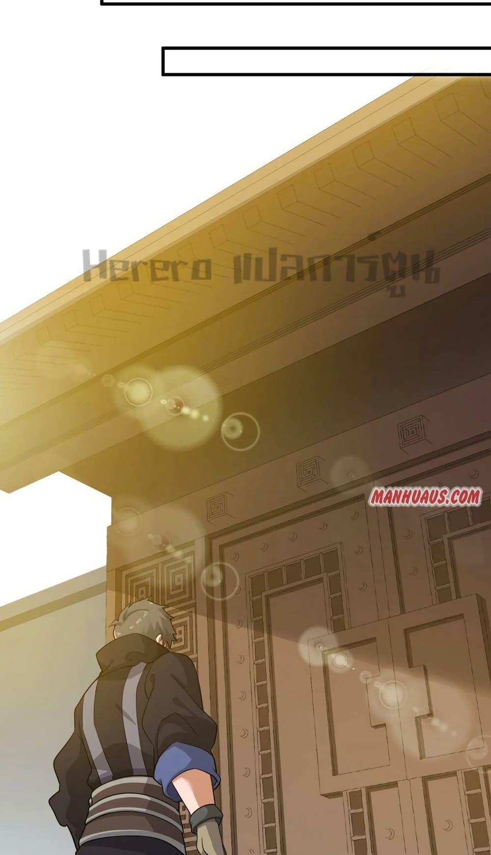 Super Warrior in Another World ทหารเซียนไปหาเมียที่ต่างโลก page 13