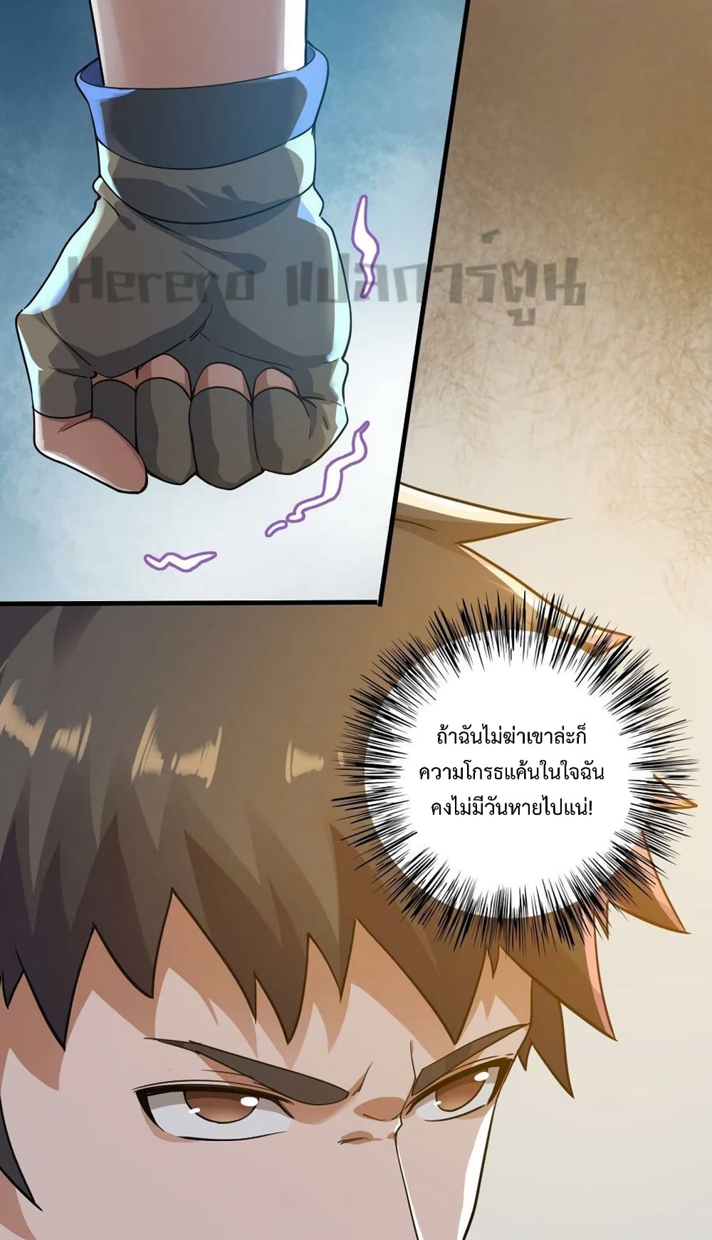 Super Warrior in Another World ทหารเซียนไปหาเมียที่ต่างโลก page 16