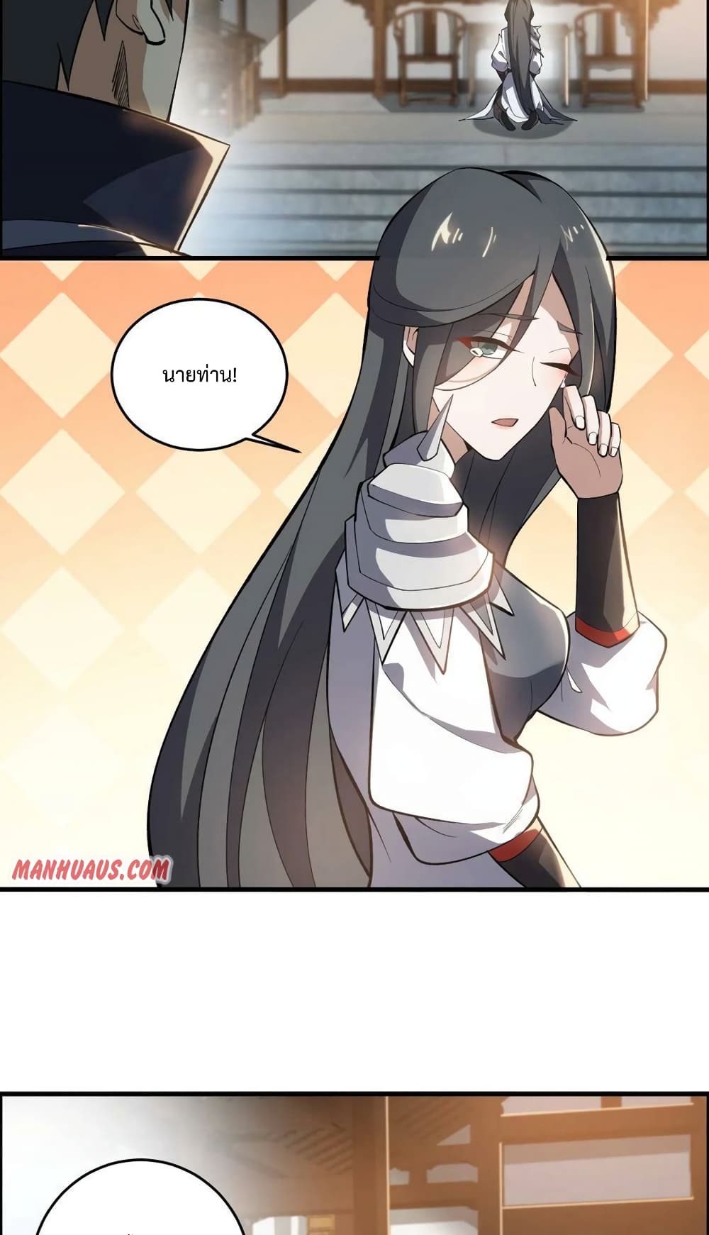 Super Warrior in Another World ทหารเซียนไปหาเมียที่ต่างโลก page 19