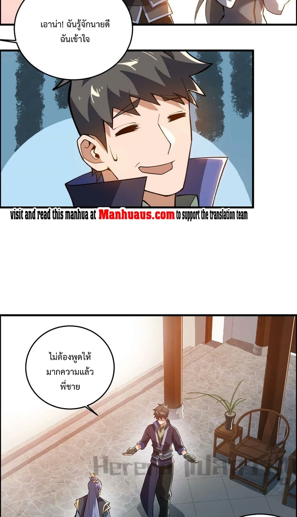 Super Warrior in Another World ทหารเซียนไปหาเมียที่ต่างโลก page 25