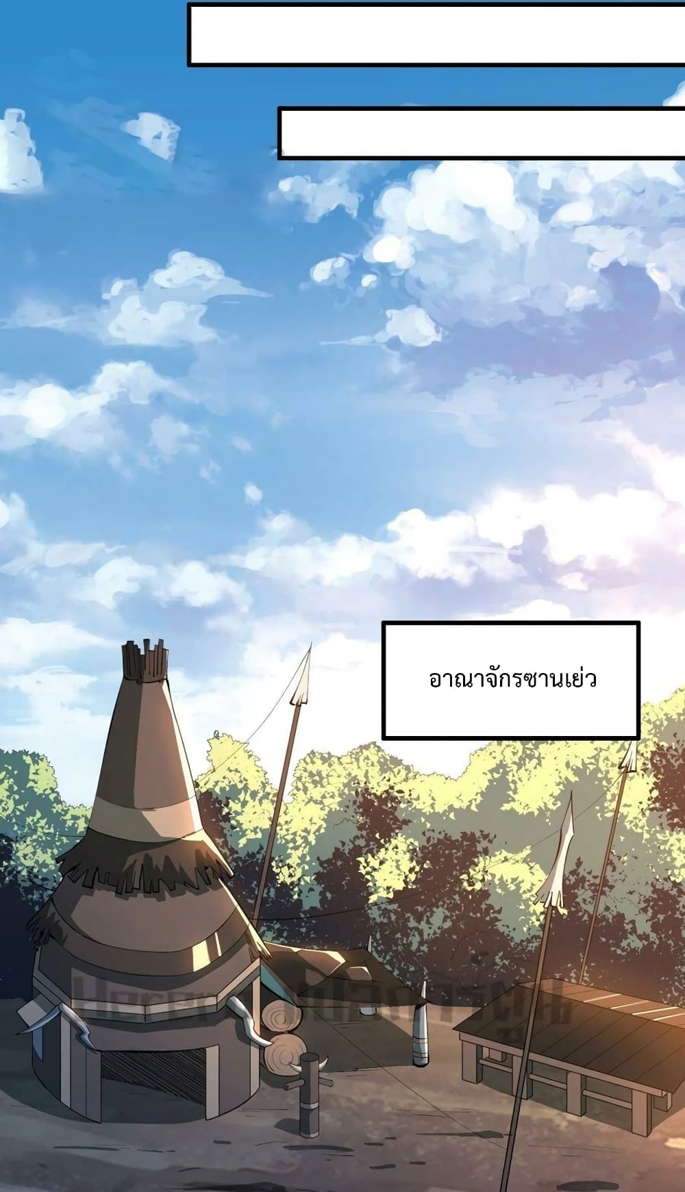 Super Warrior in Another World ทหารเซียนไปหาเมียที่ต่างโลก page 27