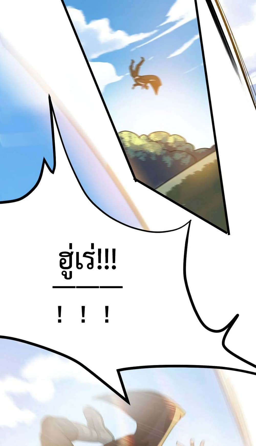 Super Warrior in Another World ทหารเซียนไปหาเมียที่ต่างโลก page 40