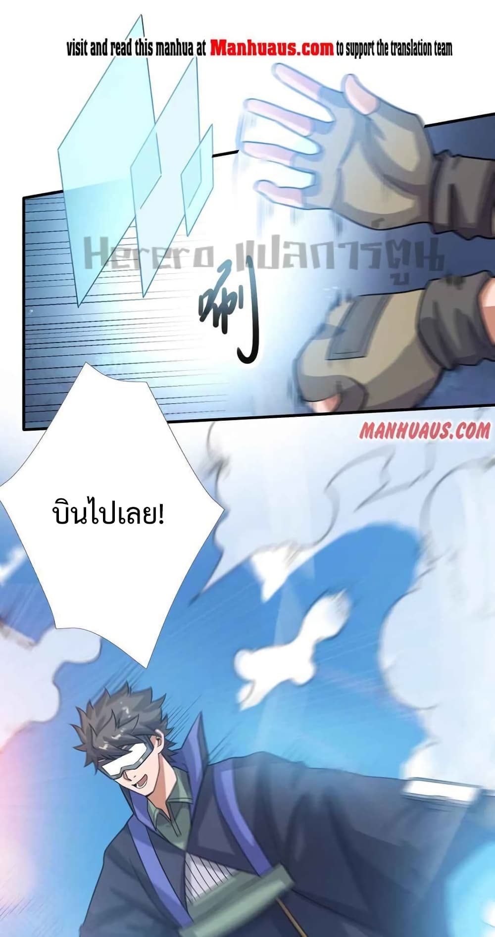 Super Warrior in Another World ทหารเซียนไปหาเมียที่ต่างโลก page 2