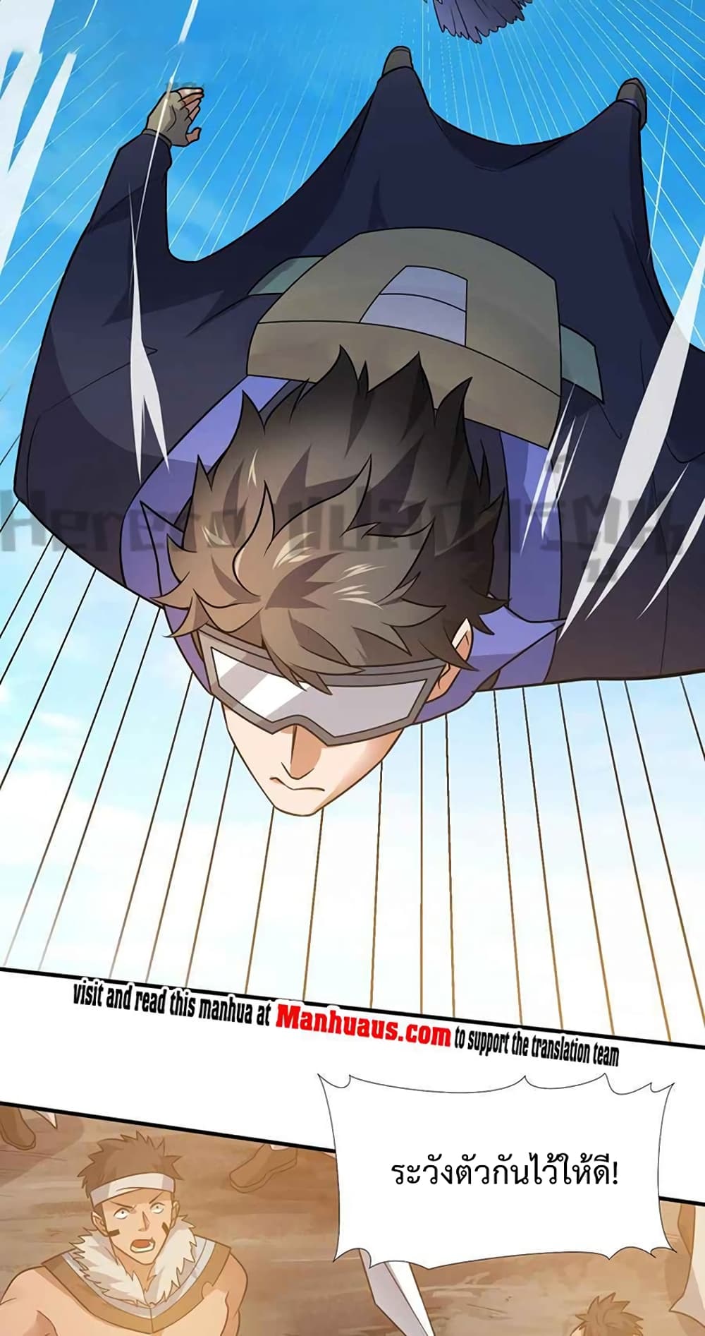 Super Warrior in Another World ทหารเซียนไปหาเมียที่ต่างโลก page 12