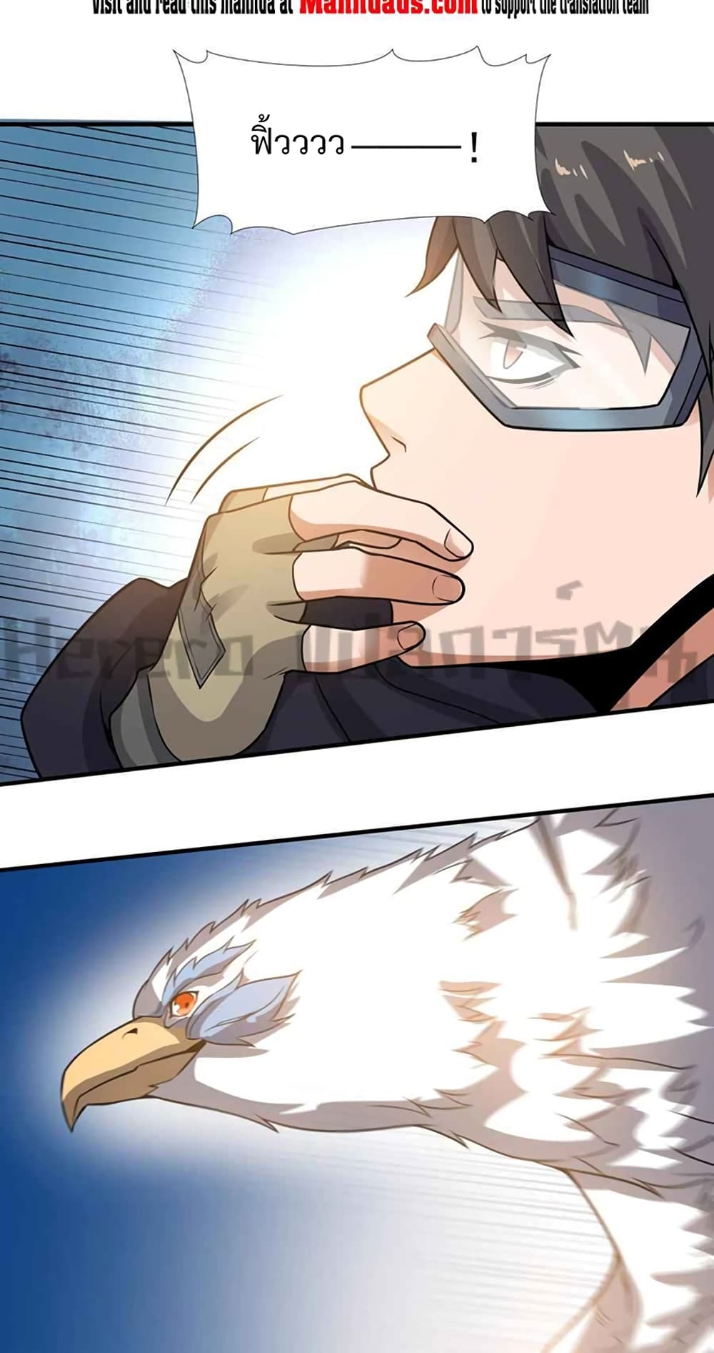 Super Warrior in Another World ทหารเซียนไปหาเมียที่ต่างโลก page 21