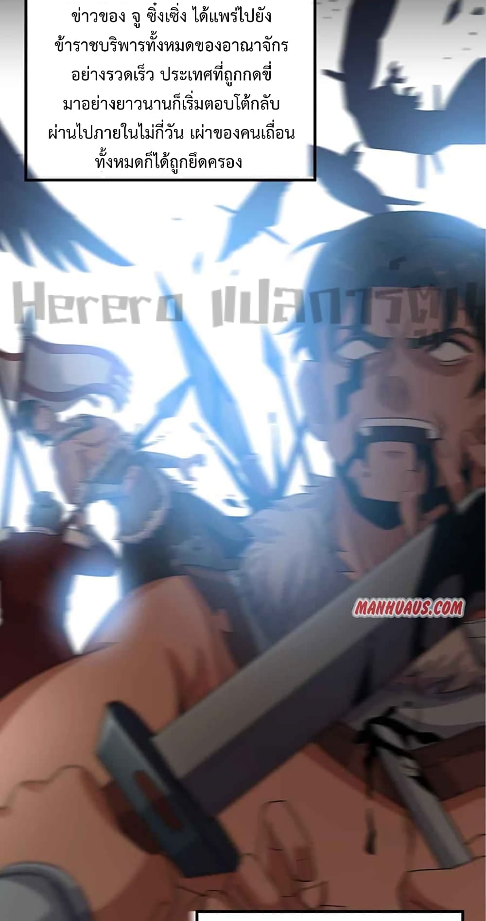 Super Warrior in Another World ทหารเซียนไปหาเมียที่ต่างโลก page 28
