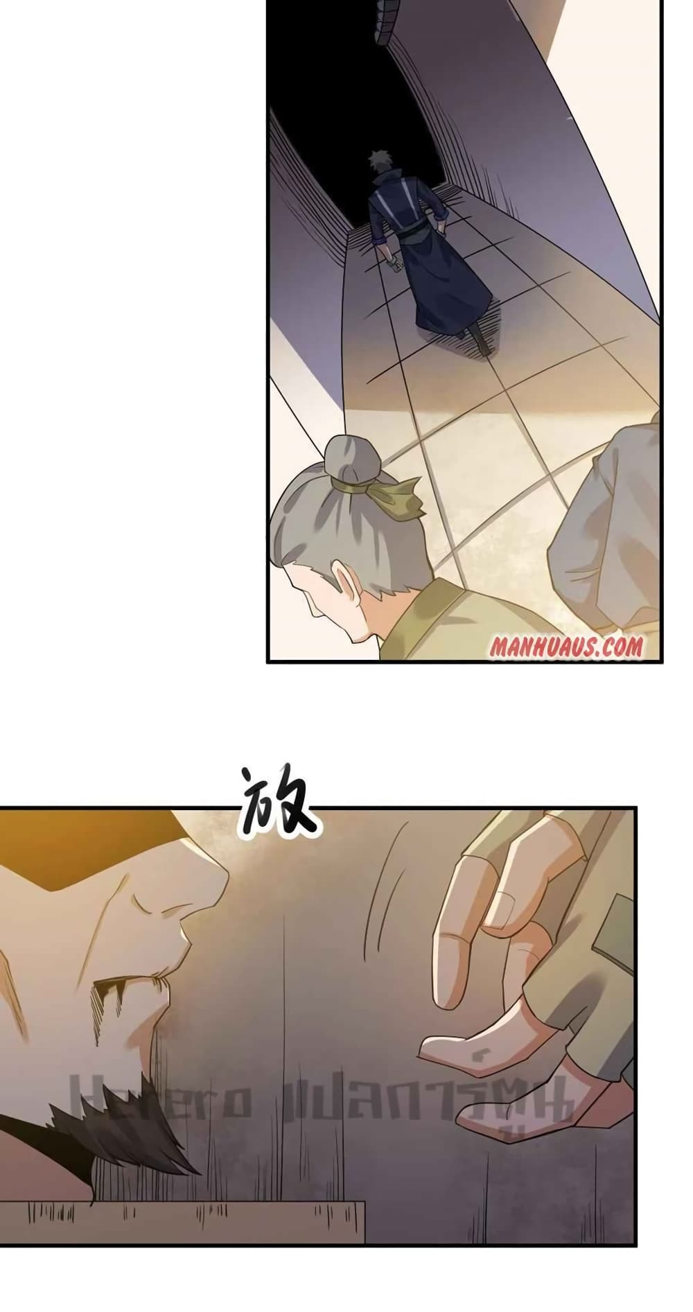 Super Warrior in Another World ทหารเซียนไปหาเมียที่ต่างโลก page 39