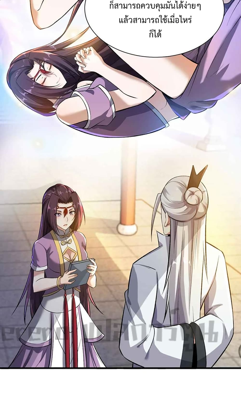 Super Warrior in Another World ทหารเซียนไปหาเมียที่ต่างโลก page 11