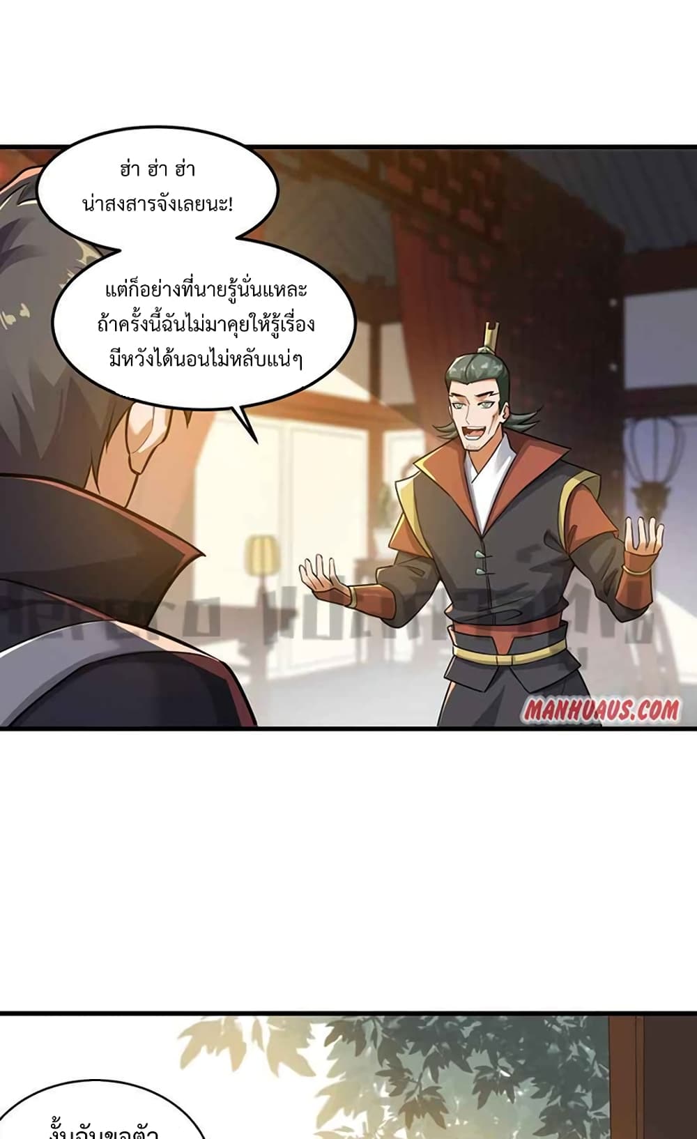 Super Warrior in Another World ทหารเซียนไปหาเมียที่ต่างโลก page 18