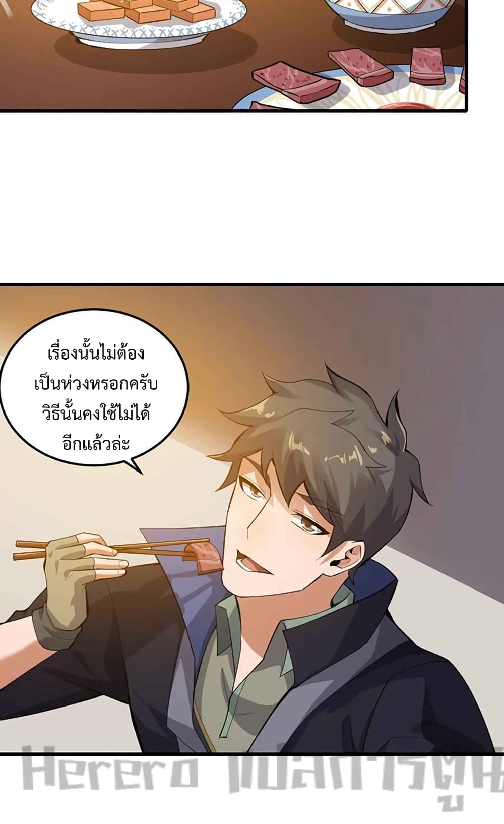 Super Warrior in Another World ทหารเซียนไปหาเมียที่ต่างโลก page 20