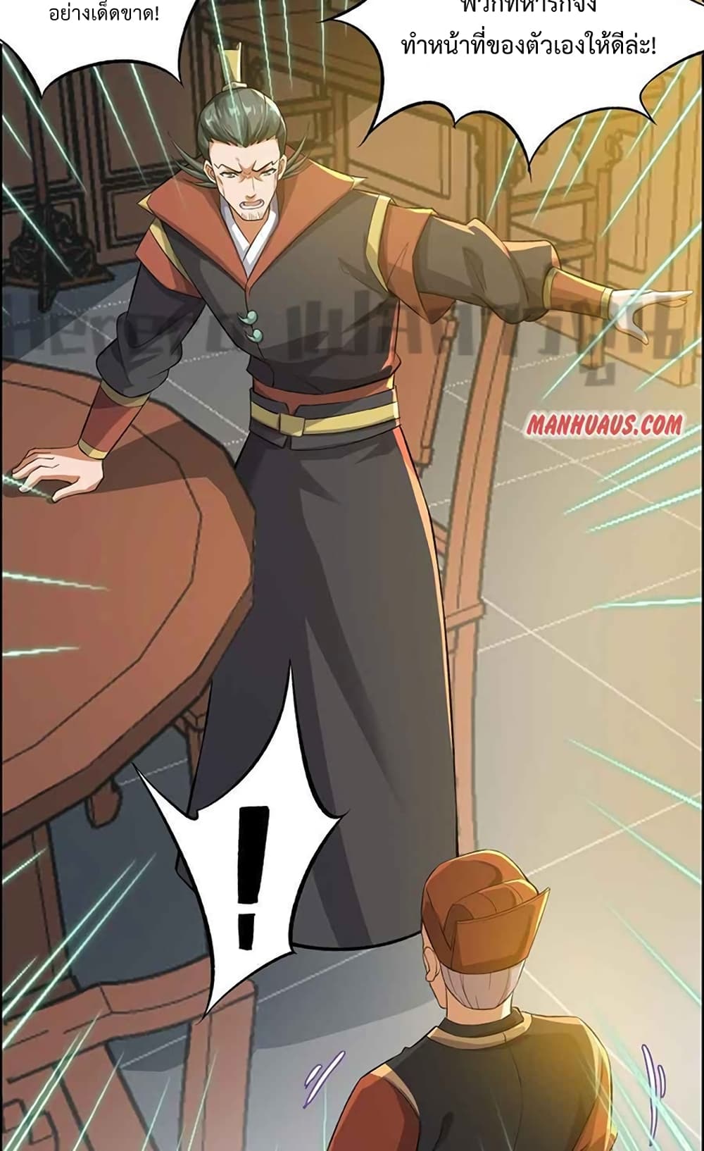 Super Warrior in Another World ทหารเซียนไปหาเมียที่ต่างโลก page 30