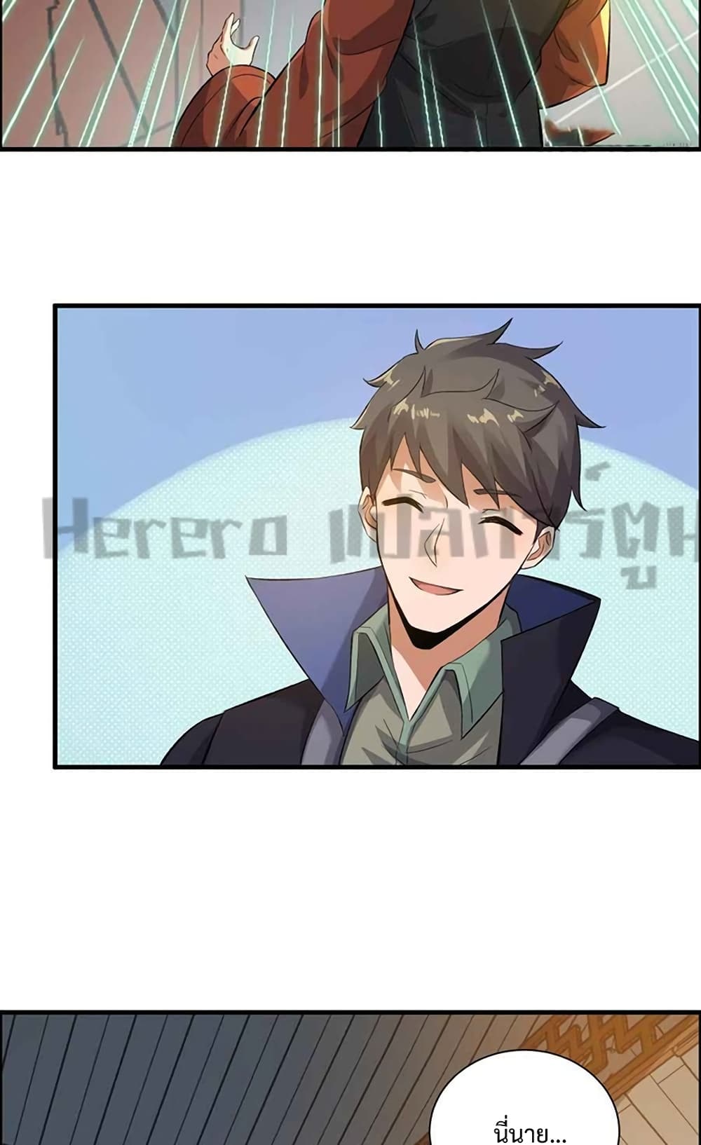 Super Warrior in Another World ทหารเซียนไปหาเมียที่ต่างโลก page 31