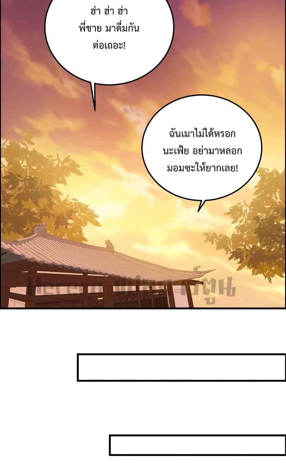 Super Warrior in Another World ทหารเซียนไปหาเมียที่ต่างโลก page 35