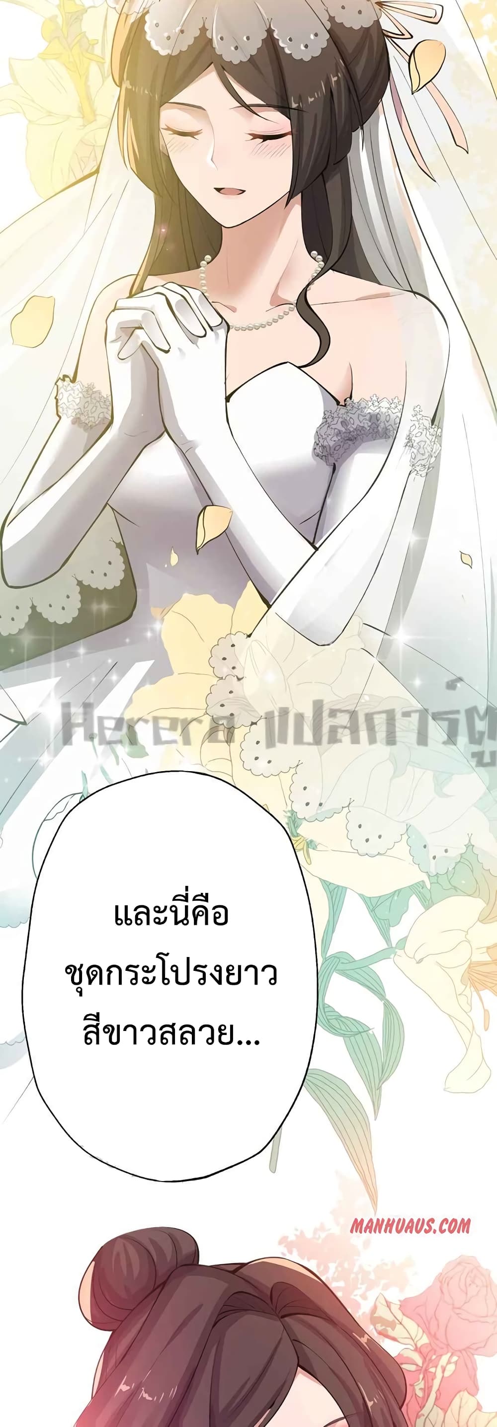 Super Warrior in Another World ทหารเซียนไปหาเมียที่ต่างโลก page 16