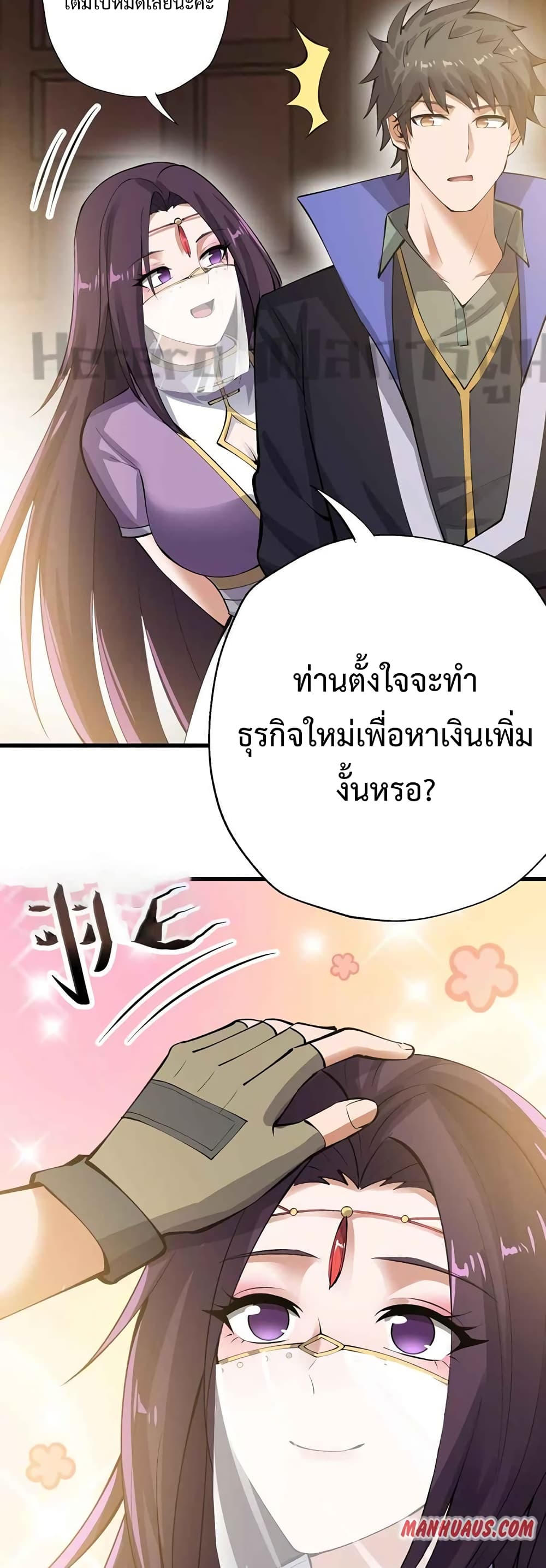 Super Warrior in Another World ทหารเซียนไปหาเมียที่ต่างโลก page 22