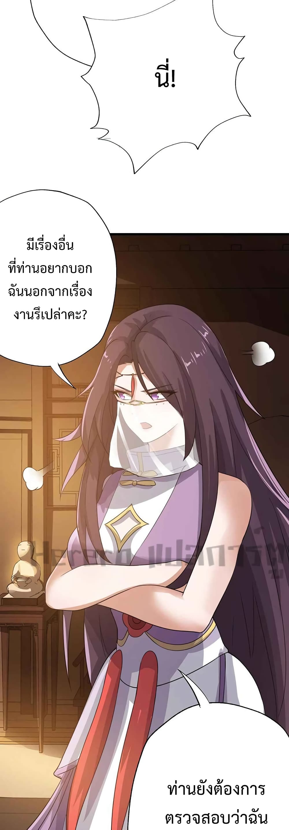 Super Warrior in Another World ทหารเซียนไปหาเมียที่ต่างโลก page 26