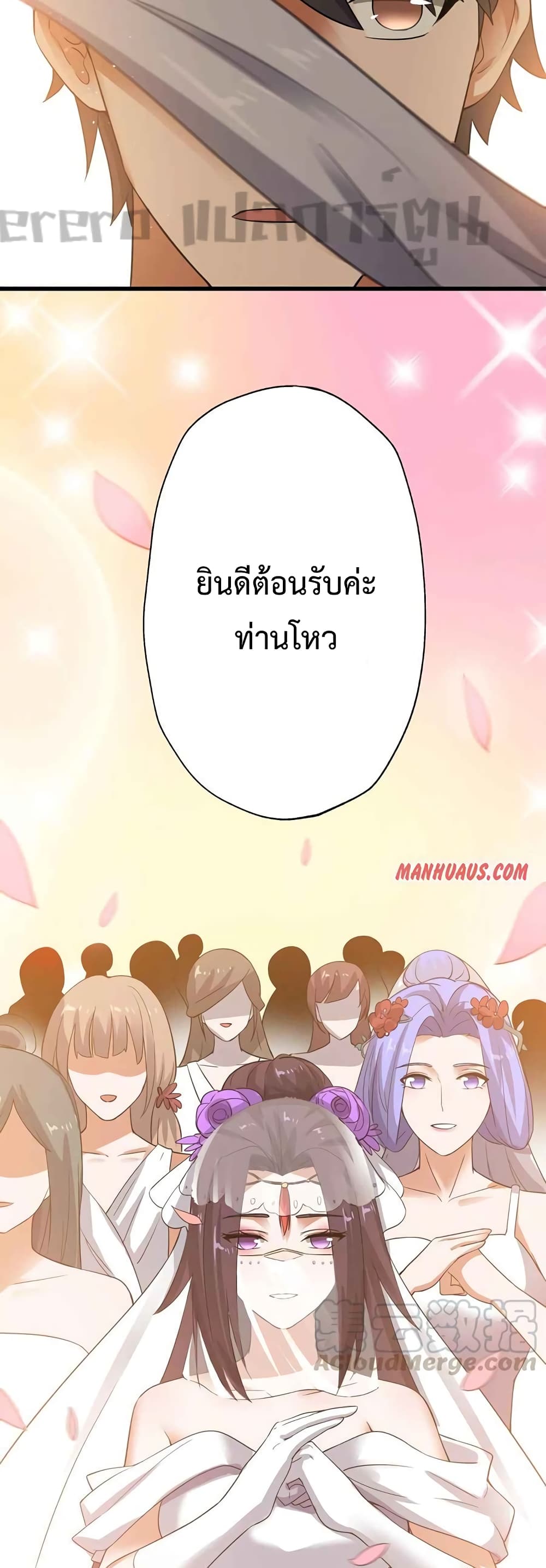 Super Warrior in Another World ทหารเซียนไปหาเมียที่ต่างโลก page 31