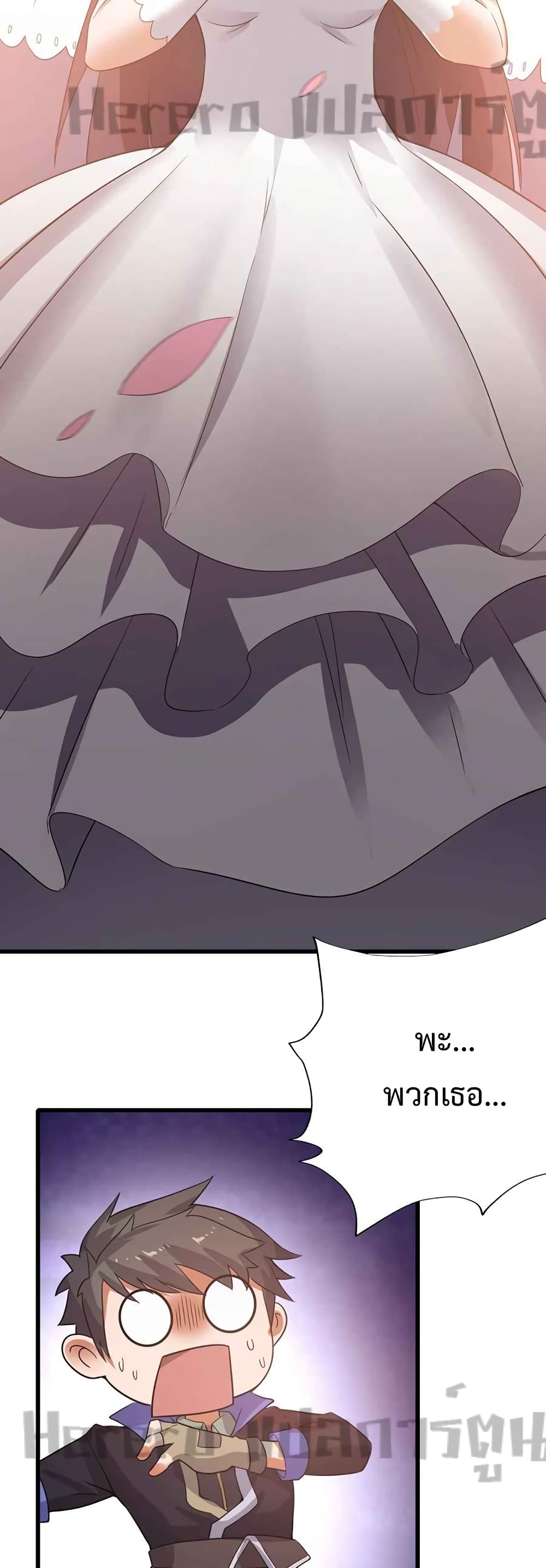 Super Warrior in Another World ทหารเซียนไปหาเมียที่ต่างโลก page 32