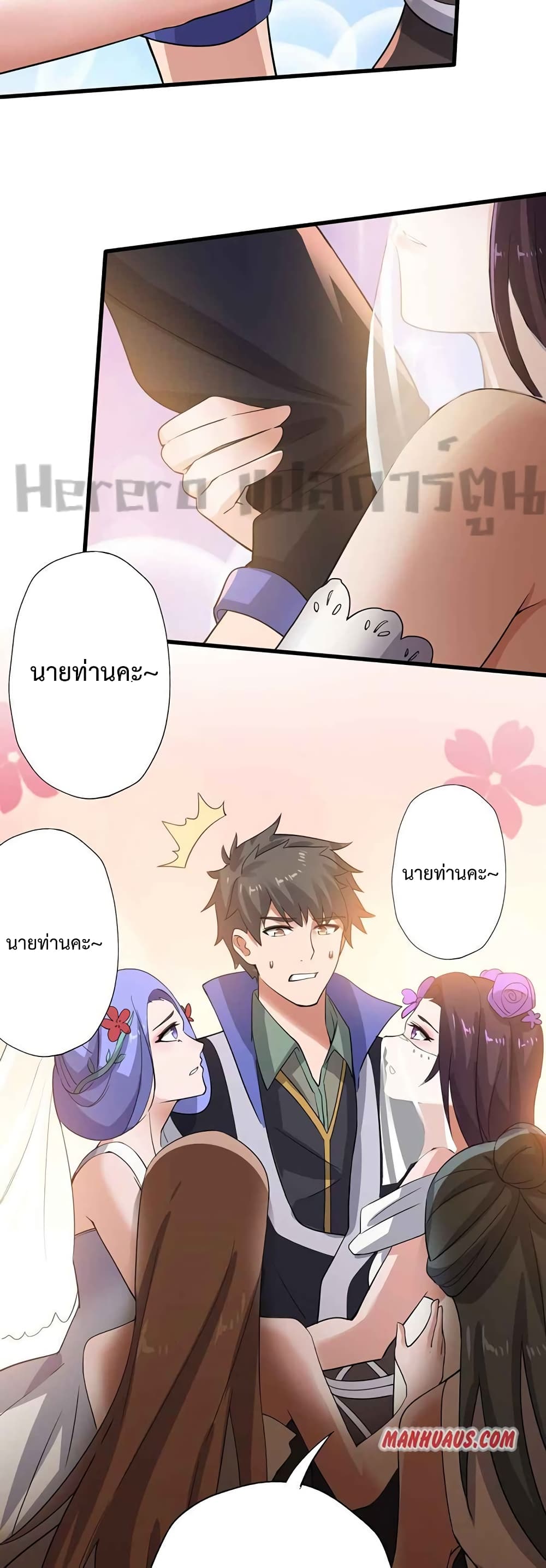 Super Warrior in Another World ทหารเซียนไปหาเมียที่ต่างโลก page 37