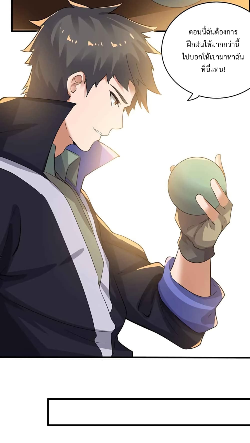 Super Warrior in Another World ทหารเซียนไปหาเมียที่ต่างโลก page 9