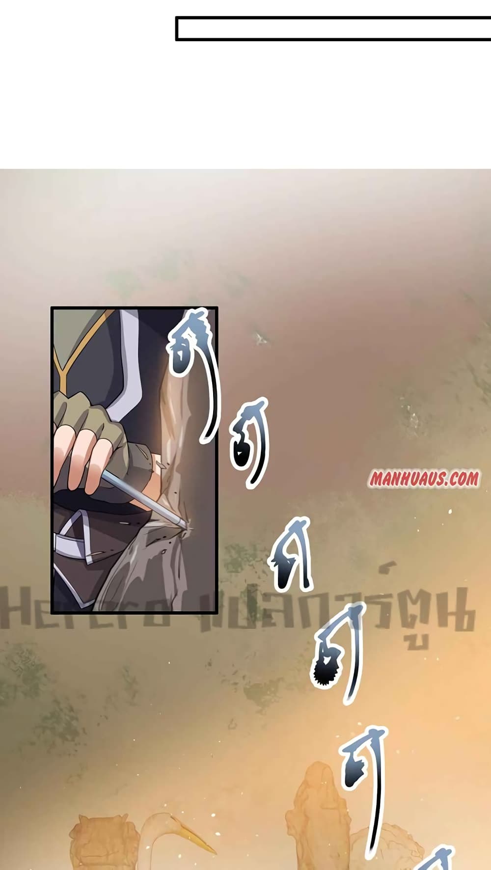 Super Warrior in Another World ทหารเซียนไปหาเมียที่ต่างโลก page 10