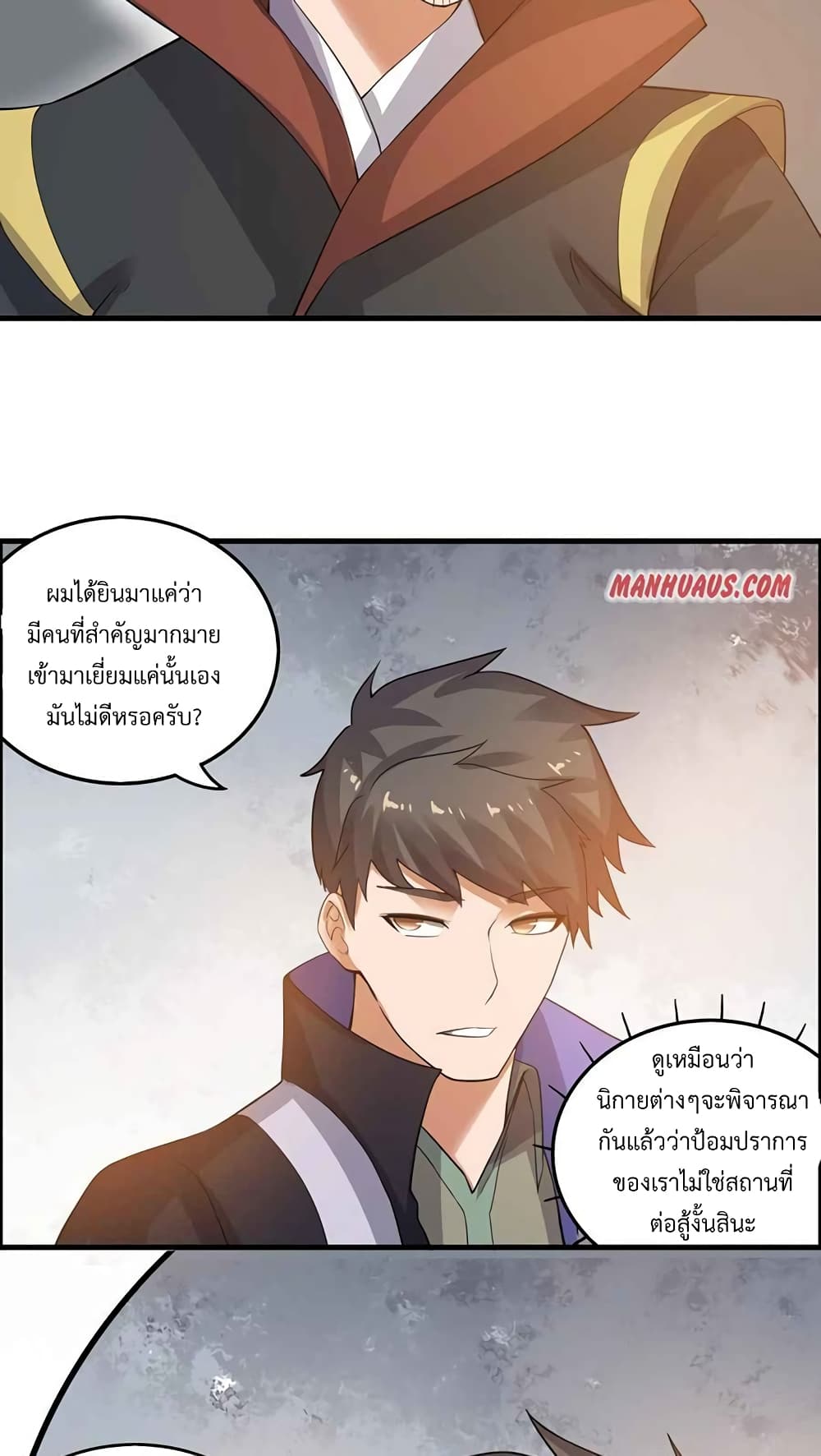 Super Warrior in Another World ทหารเซียนไปหาเมียที่ต่างโลก page 15
