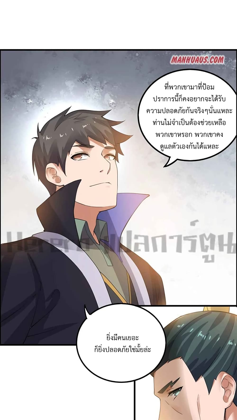 Super Warrior in Another World ทหารเซียนไปหาเมียที่ต่างโลก page 19