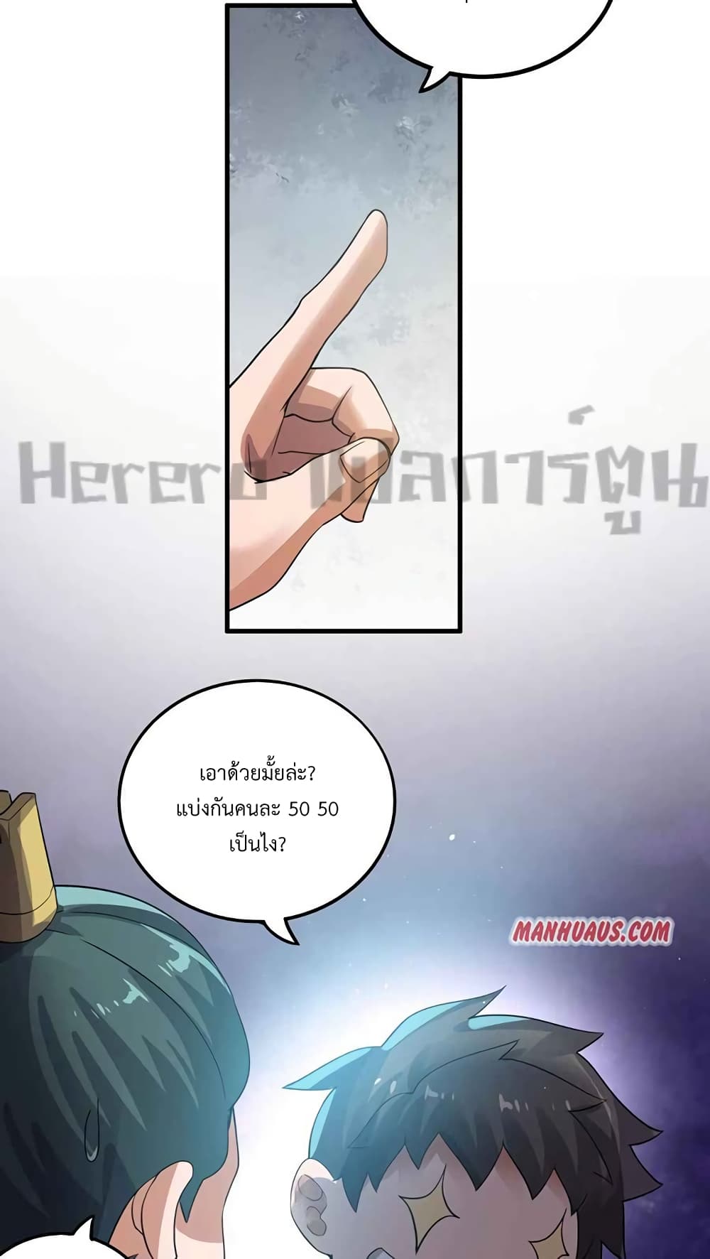 Super Warrior in Another World ทหารเซียนไปหาเมียที่ต่างโลก page 22