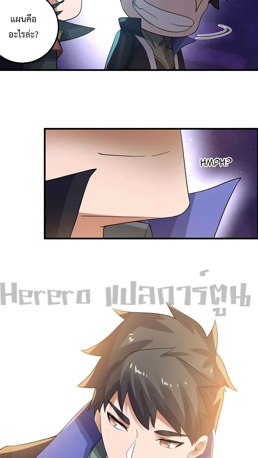 Super Warrior in Another World ทหารเซียนไปหาเมียที่ต่างโลก page 23