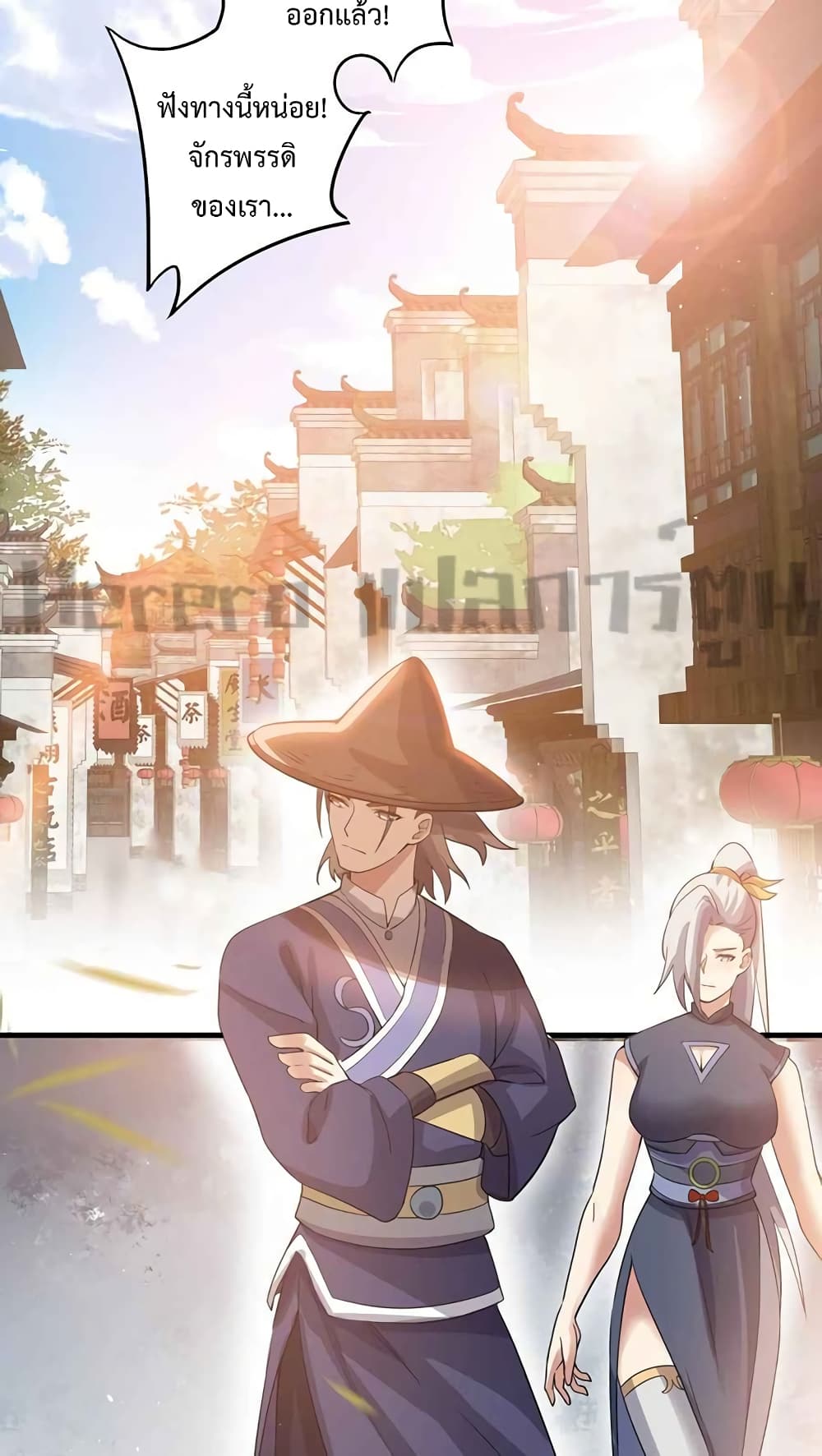 Super Warrior in Another World ทหารเซียนไปหาเมียที่ต่างโลก page 25
