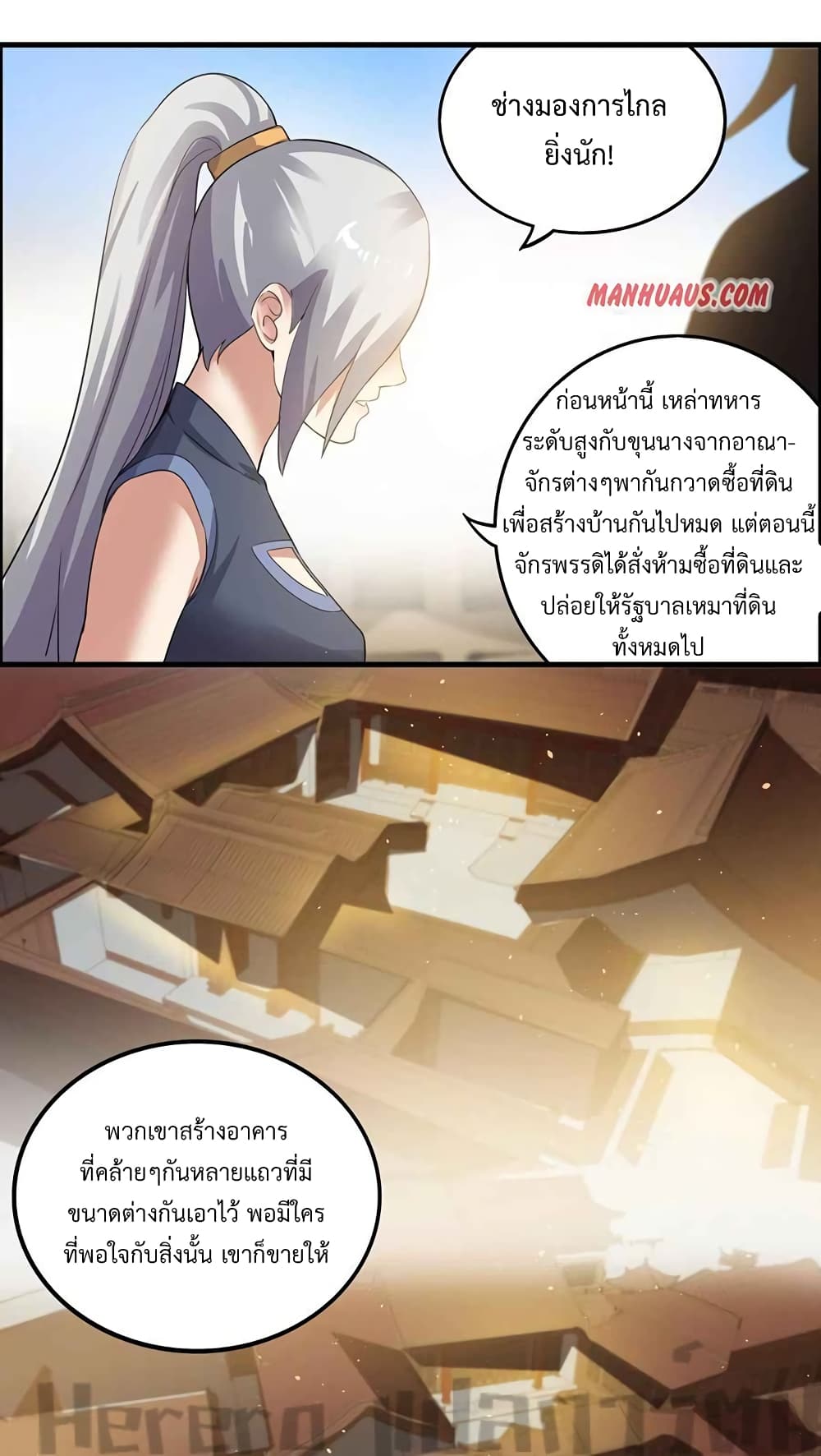 Super Warrior in Another World ทหารเซียนไปหาเมียที่ต่างโลก page 27