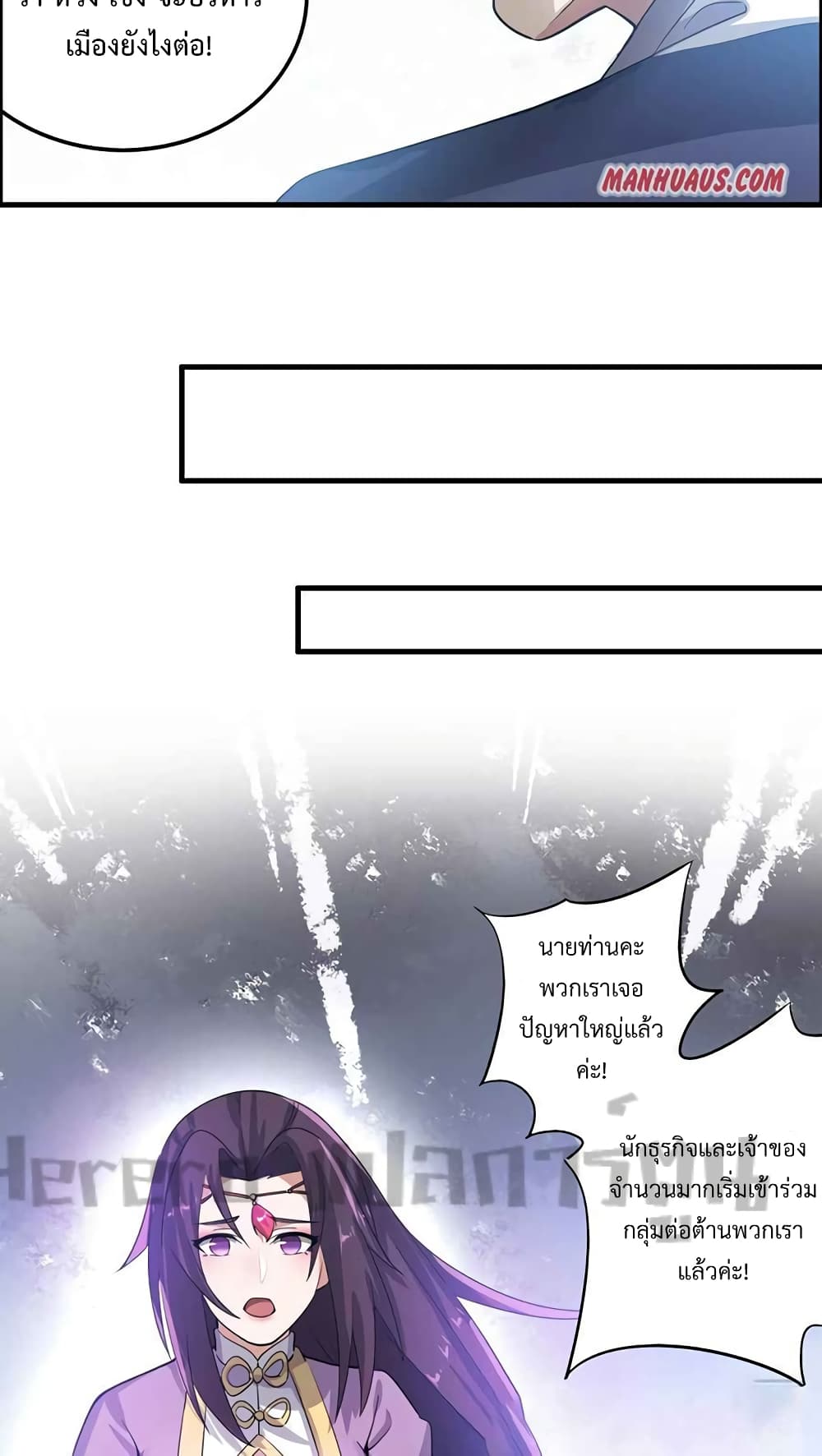 Super Warrior in Another World ทหารเซียนไปหาเมียที่ต่างโลก page 31