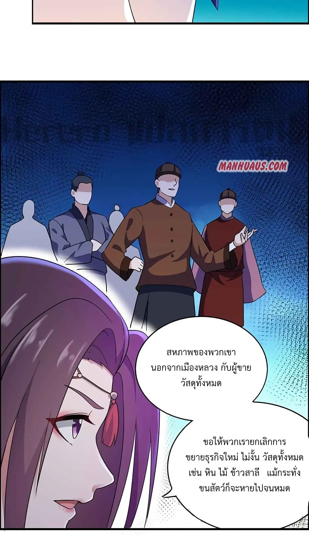 Super Warrior in Another World ทหารเซียนไปหาเมียที่ต่างโลก page 34