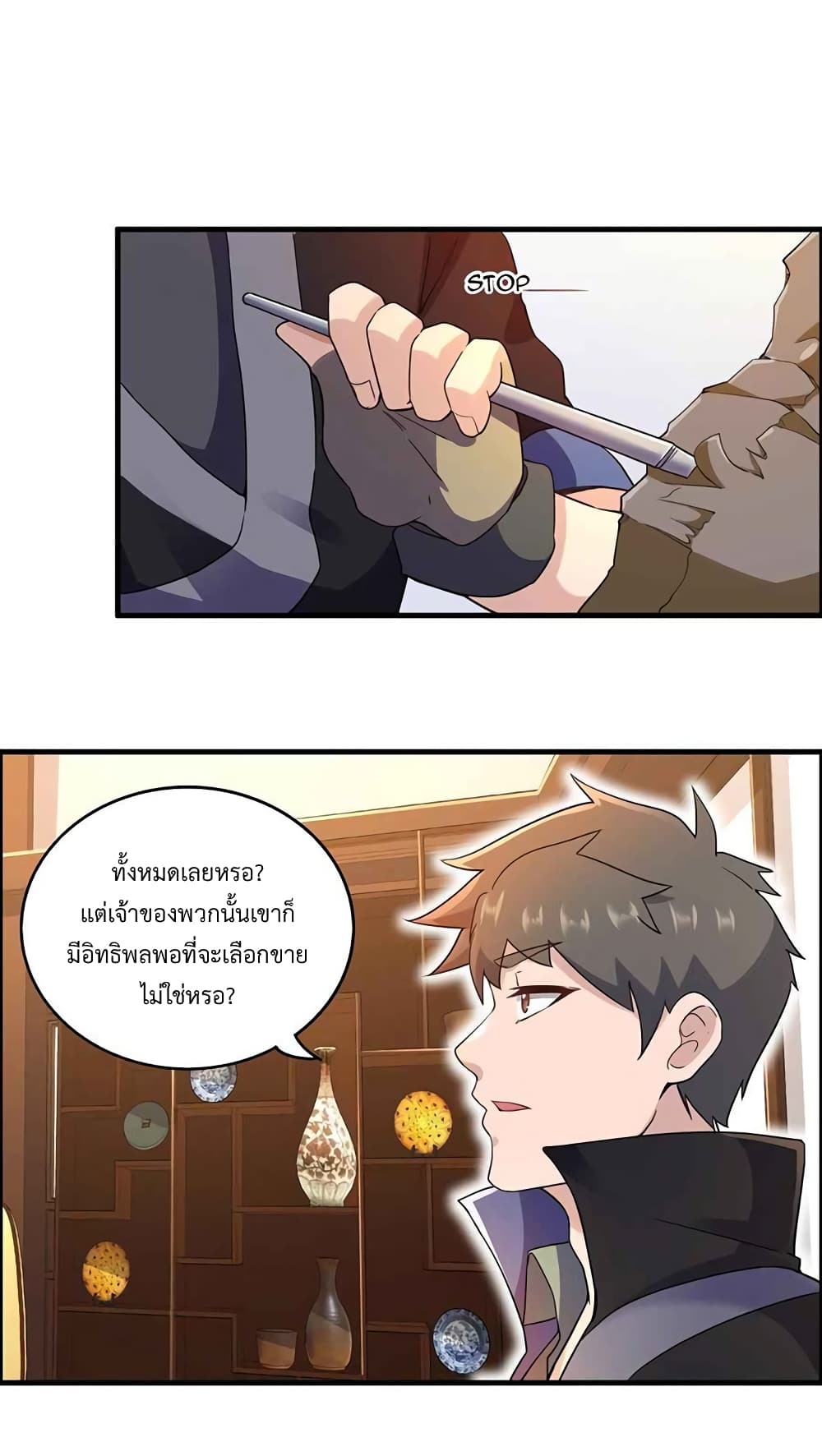 Super Warrior in Another World ทหารเซียนไปหาเมียที่ต่างโลก page 35