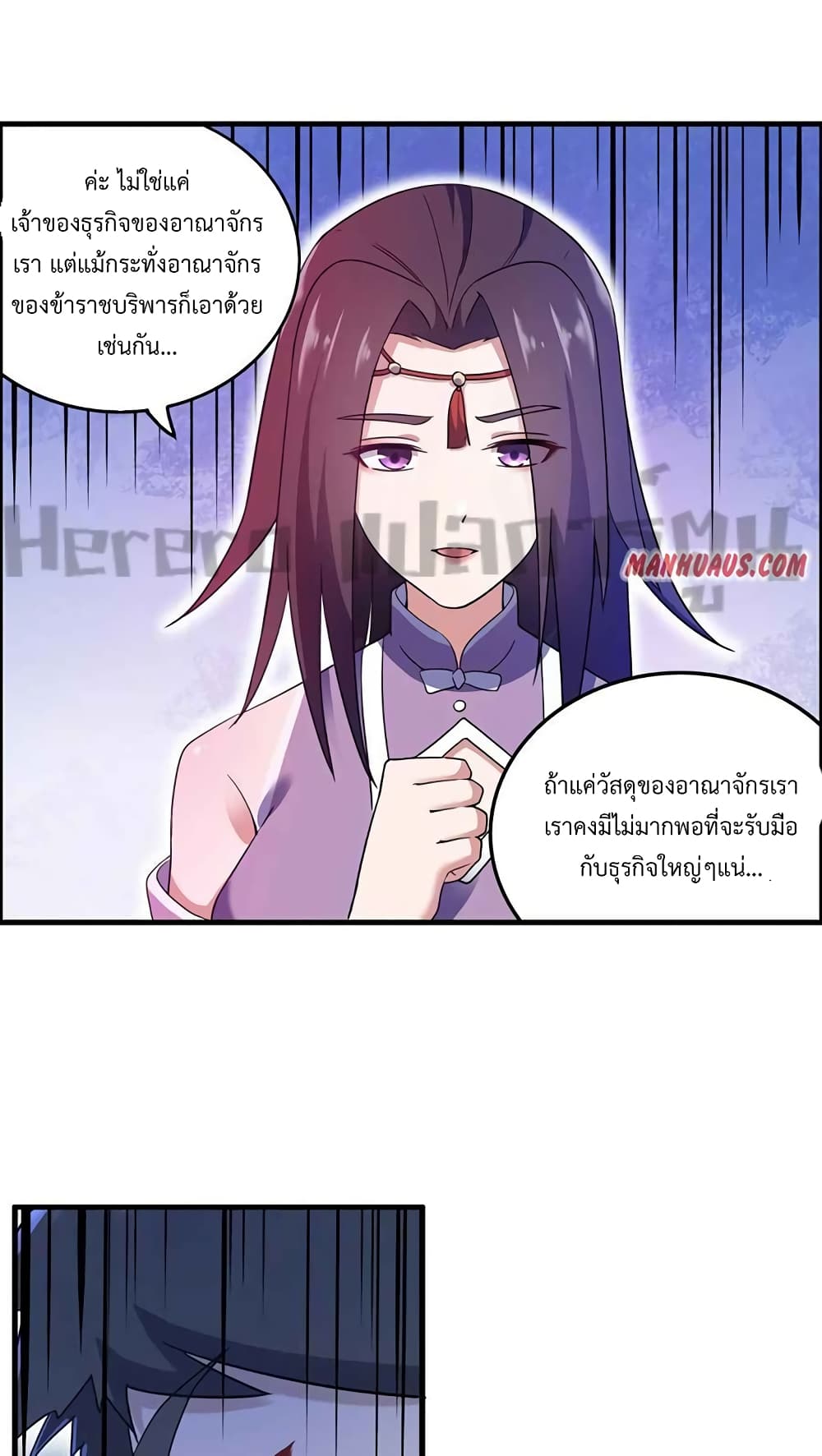 Super Warrior in Another World ทหารเซียนไปหาเมียที่ต่างโลก page 36