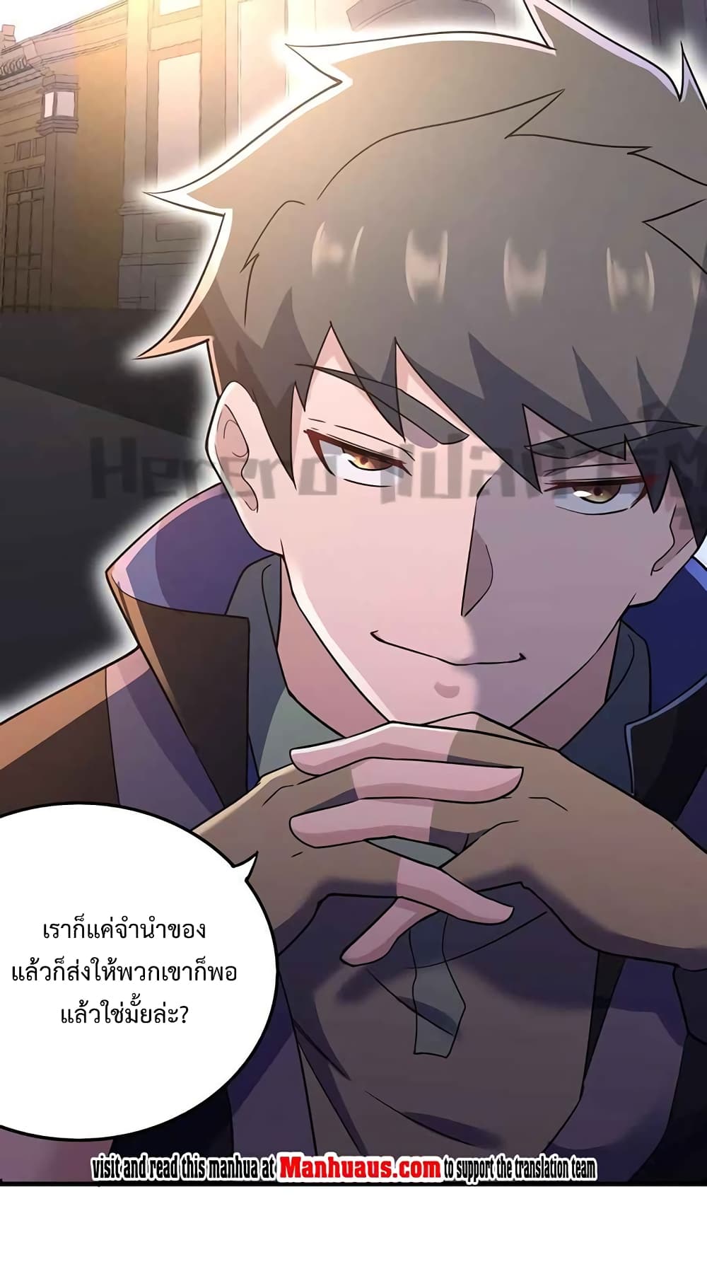 Super Warrior in Another World ทหารเซียนไปหาเมียที่ต่างโลก page 41