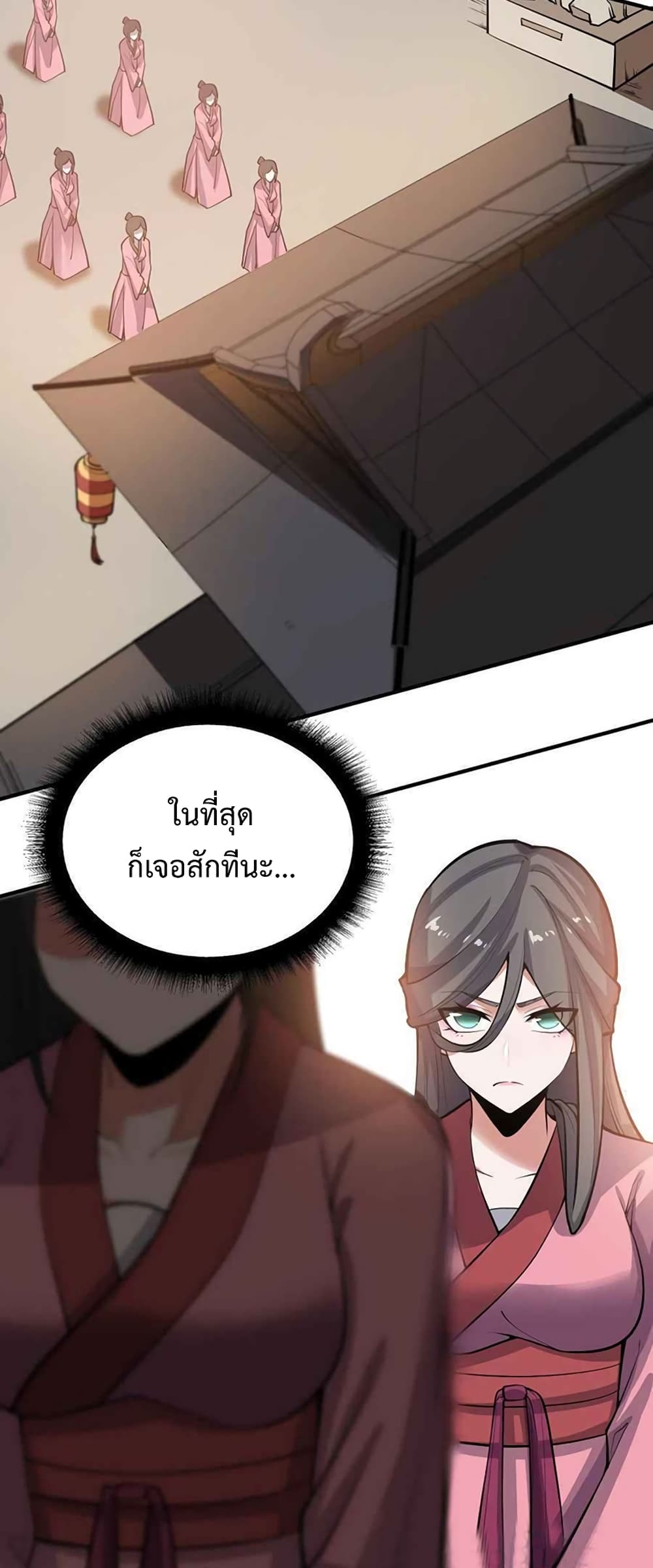 Super Warrior in Another World ทหารเซียนไปหาเมียที่ต่างโลก page 19