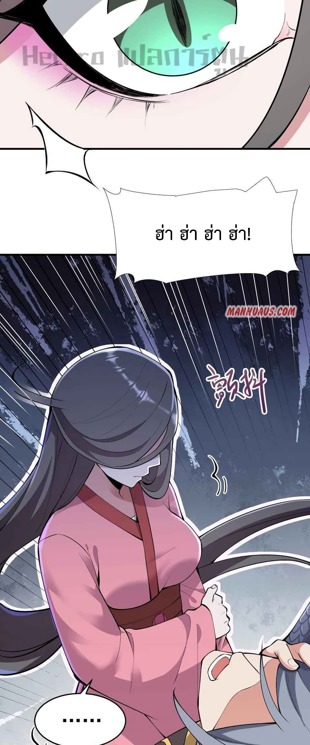 Super Warrior in Another World ทหารเซียนไปหาเมียที่ต่างโลก page 29