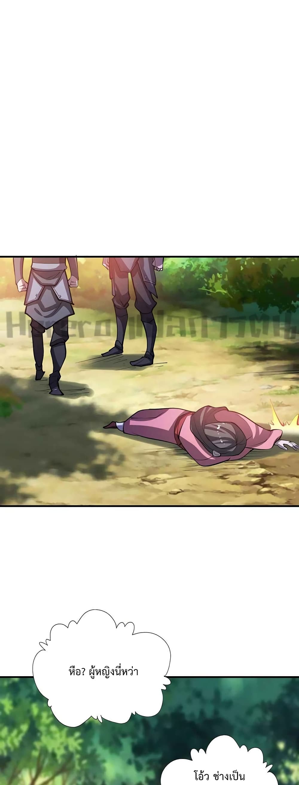 Super Warrior in Another World ทหารเซียนไปหาเมียที่ต่างโลก page 9