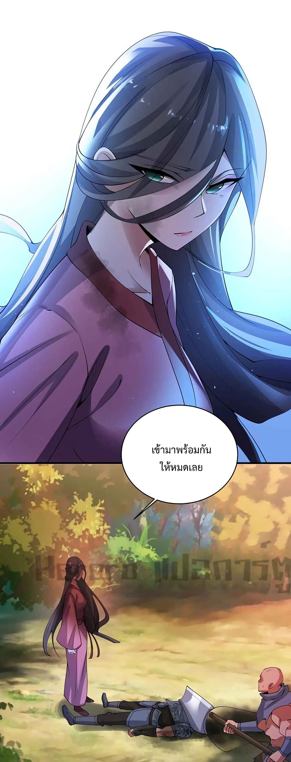 Super Warrior in Another World ทหารเซียนไปหาเมียที่ต่างโลก page 17