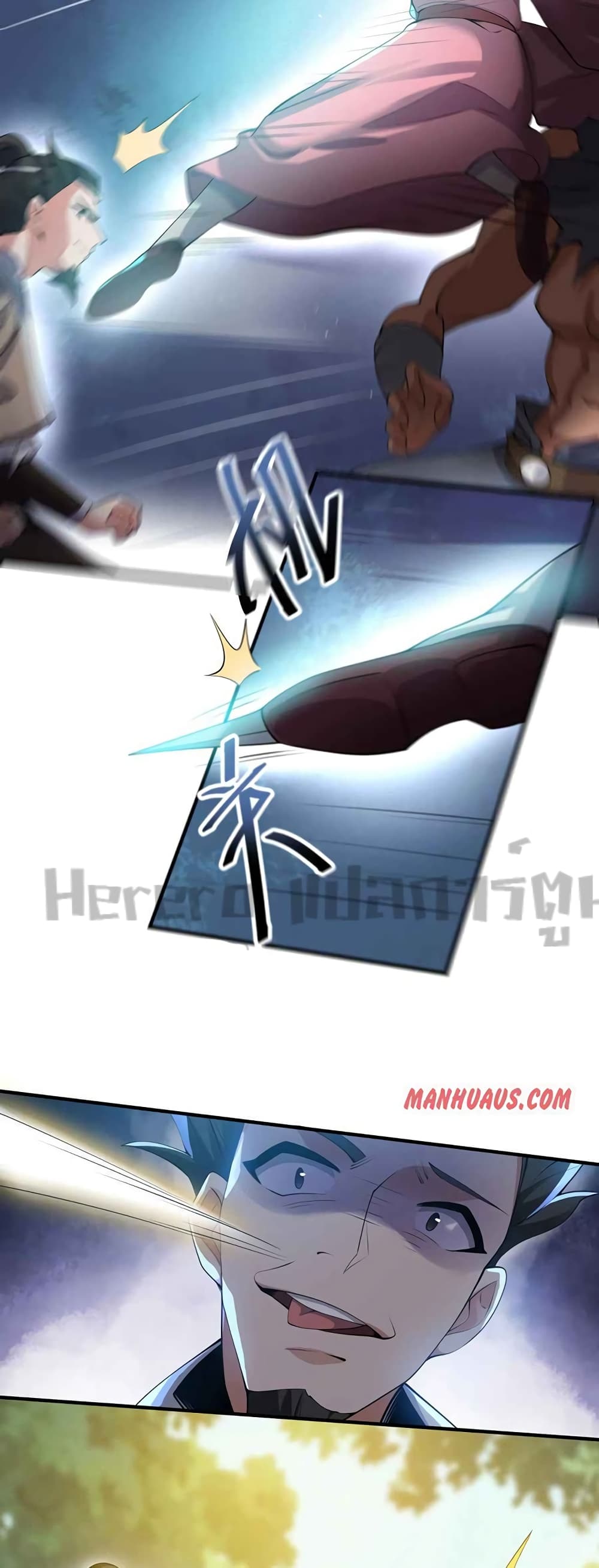 Super Warrior in Another World ทหารเซียนไปหาเมียที่ต่างโลก page 22