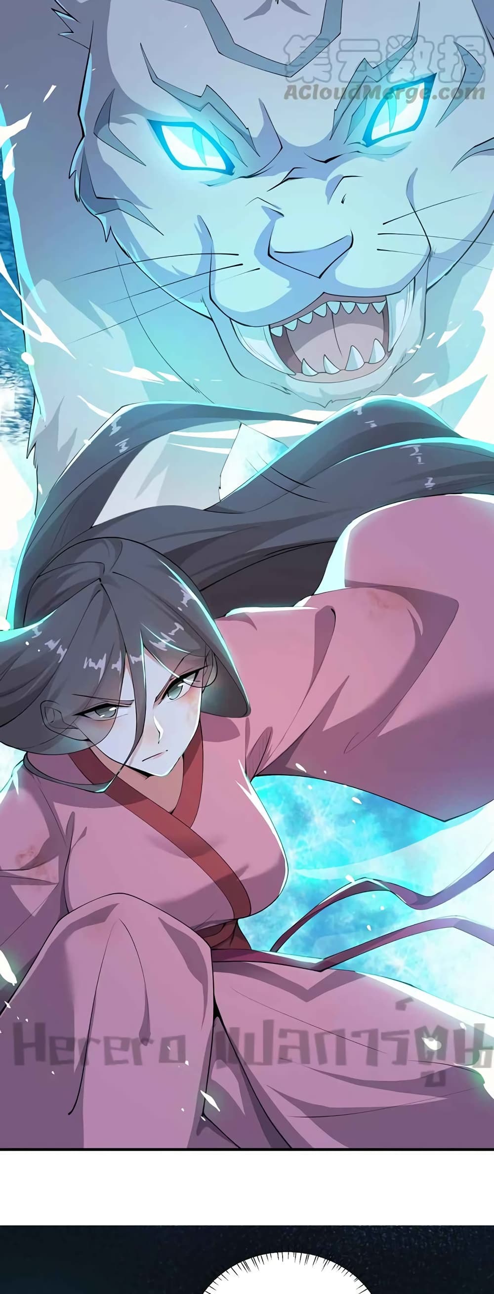 Super Warrior in Another World ทหารเซียนไปหาเมียที่ต่างโลก page 25